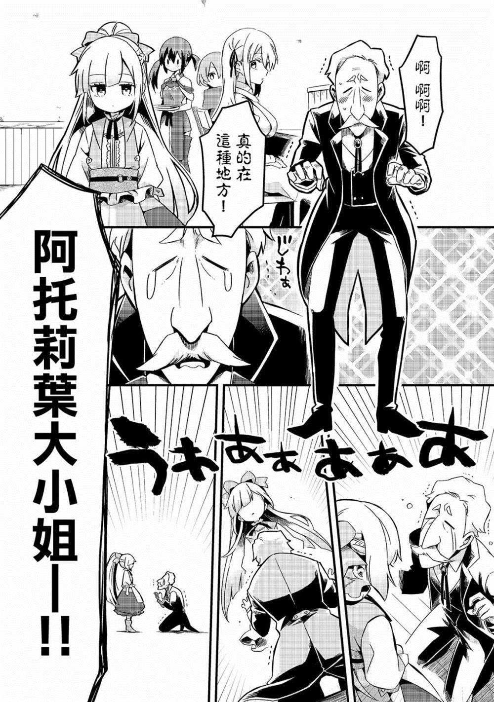 《流放者食堂》漫画最新章节第8话免费下拉式在线观看章节第【4】张图片