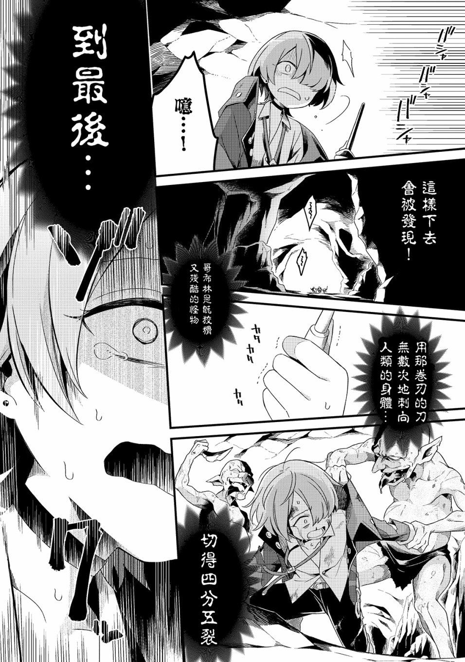 《流放者食堂》漫画最新章节第4话免费下拉式在线观看章节第【4】张图片