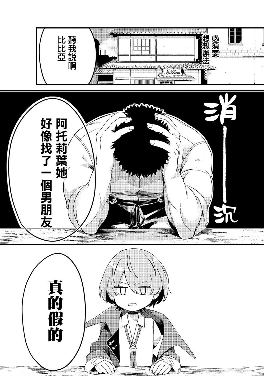 《流放者食堂》漫画最新章节第7话免费下拉式在线观看章节第【11】张图片