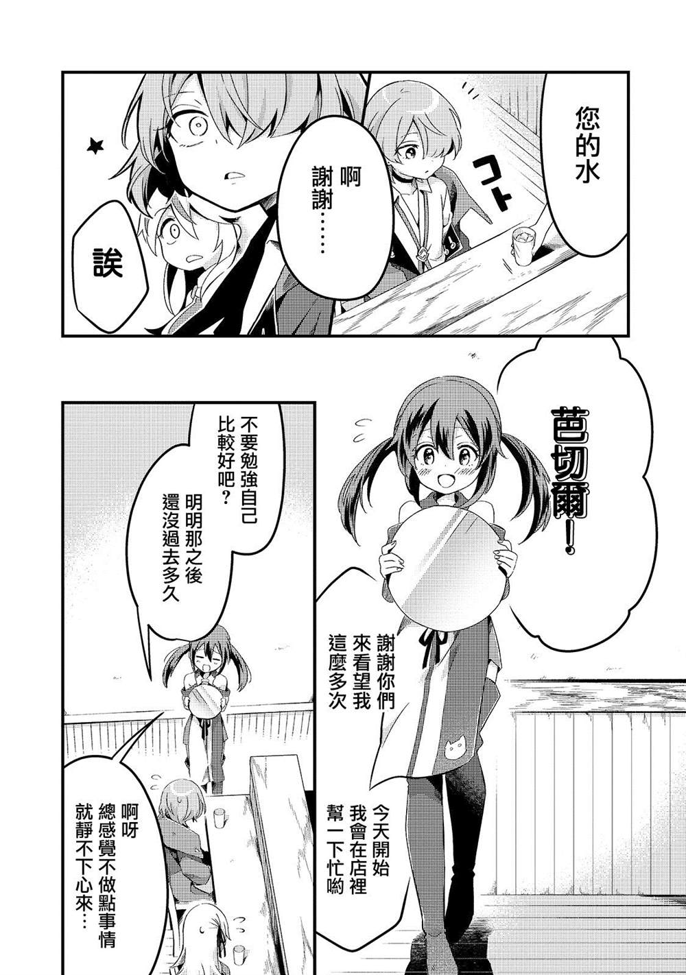 《流放者食堂》漫画最新章节第7话免费下拉式在线观看章节第【3】张图片