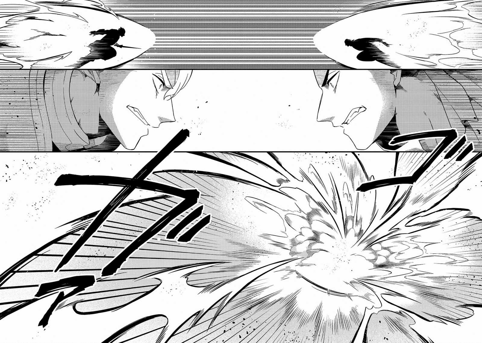 《流放者食堂》漫画最新章节第15话免费下拉式在线观看章节第【11】张图片