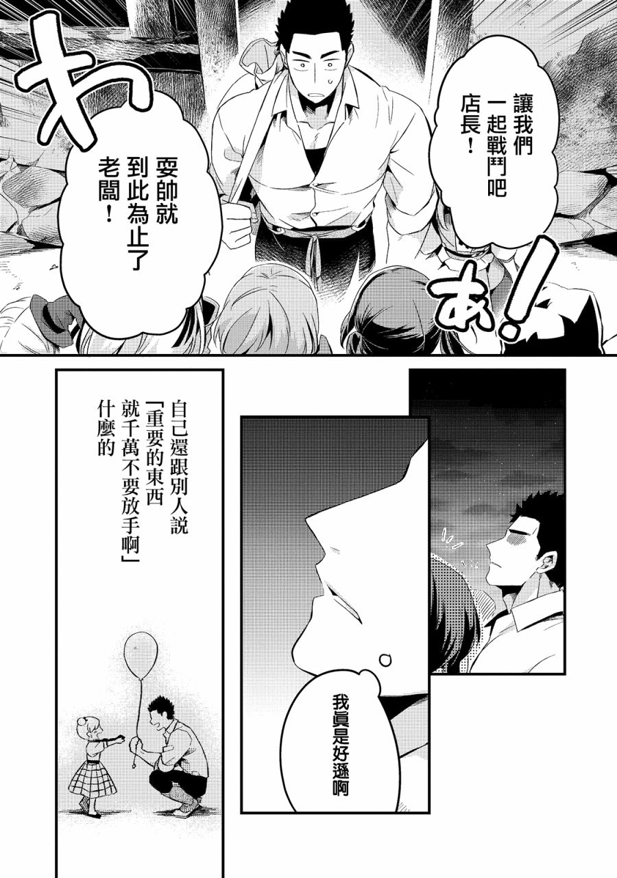 《流放者食堂》漫画最新章节第11话免费下拉式在线观看章节第【22】张图片