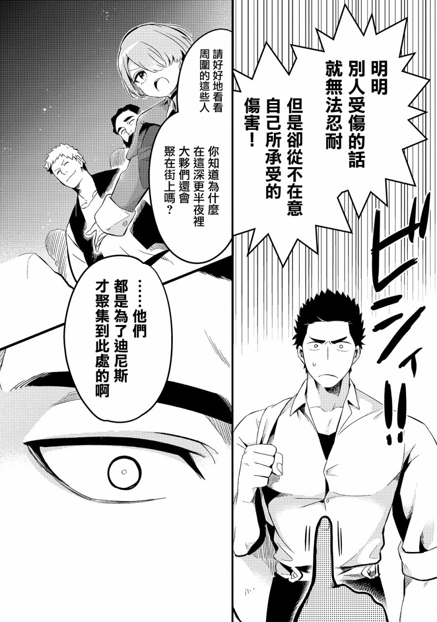 《流放者食堂》漫画最新章节第11话免费下拉式在线观看章节第【17】张图片