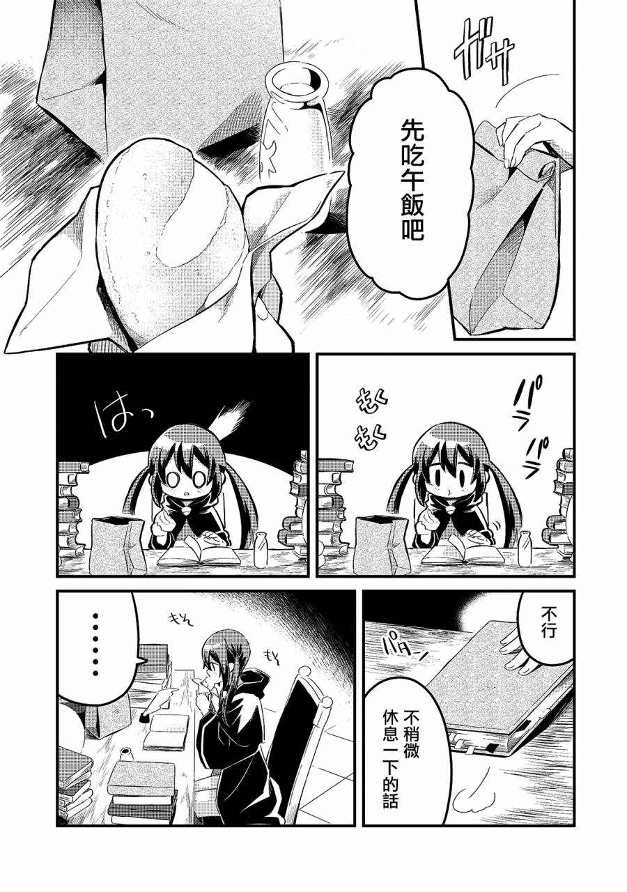 《流放者食堂》漫画最新章节第18话免费下拉式在线观看章节第【14】张图片