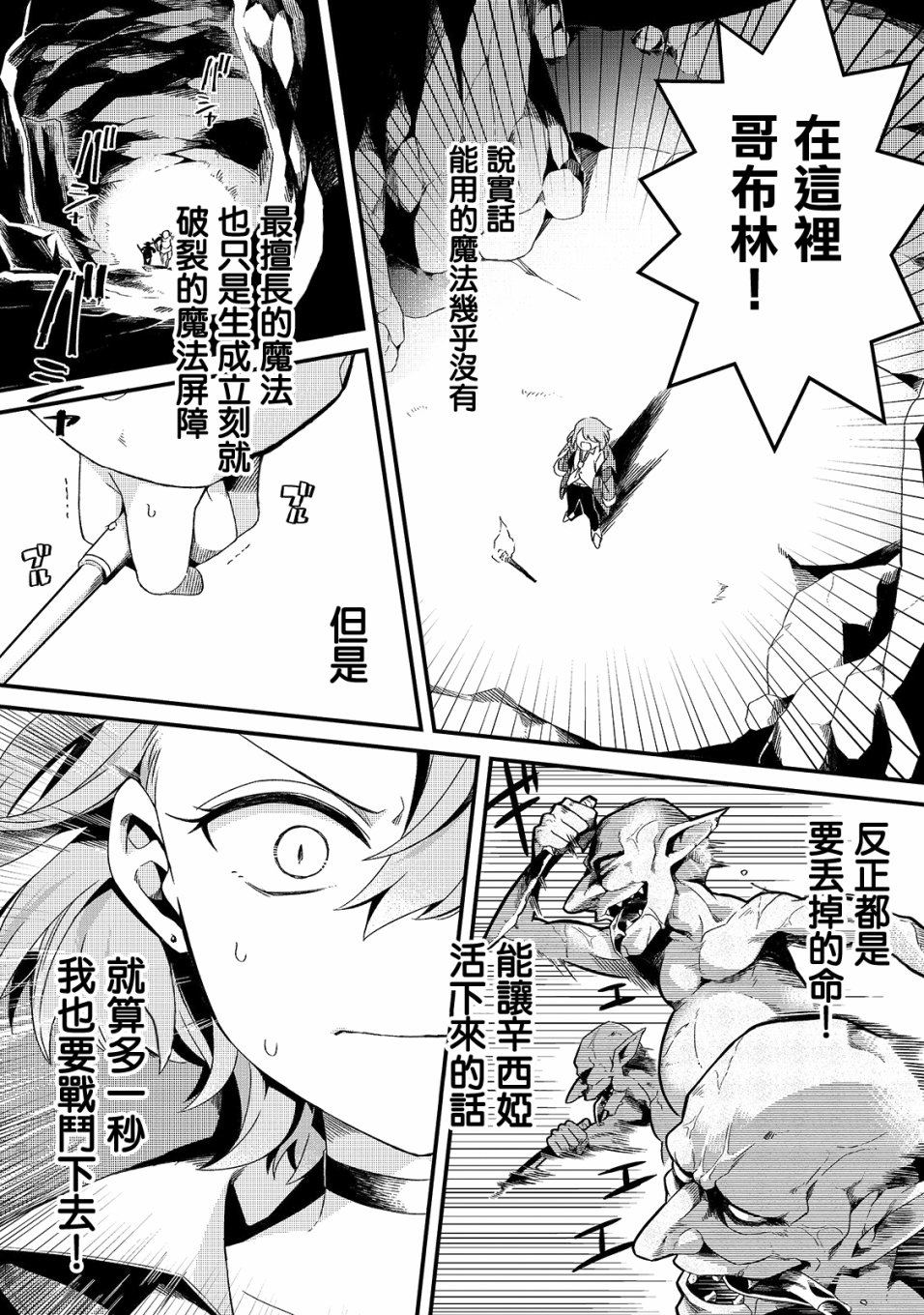 《流放者食堂》漫画最新章节第4话免费下拉式在线观看章节第【15】张图片