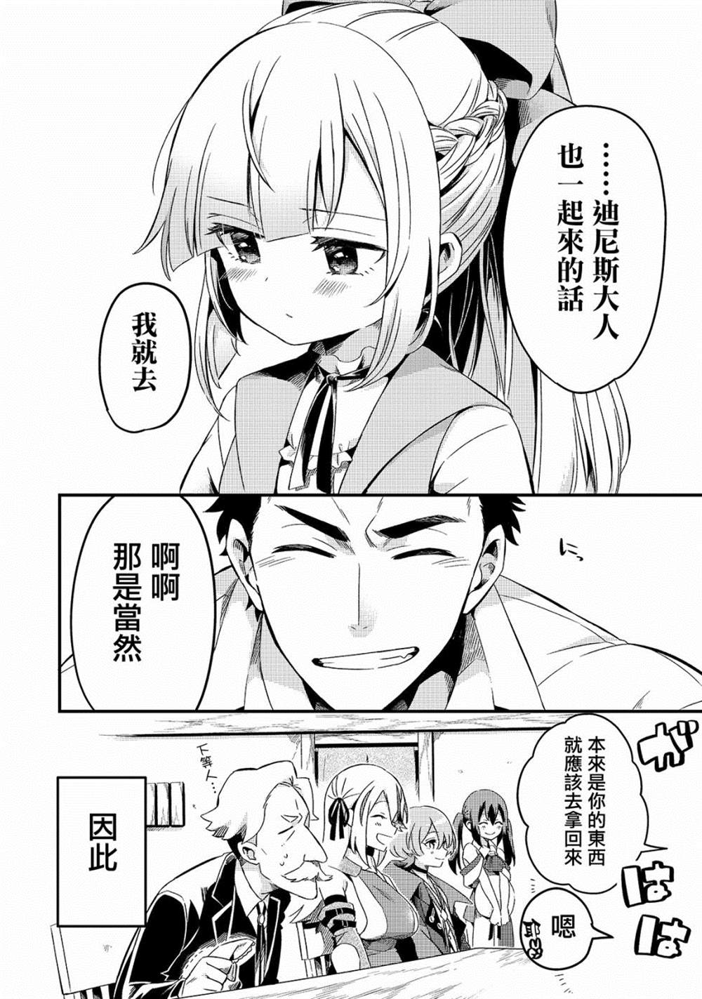 《流放者食堂》漫画最新章节第8话免费下拉式在线观看章节第【13】张图片