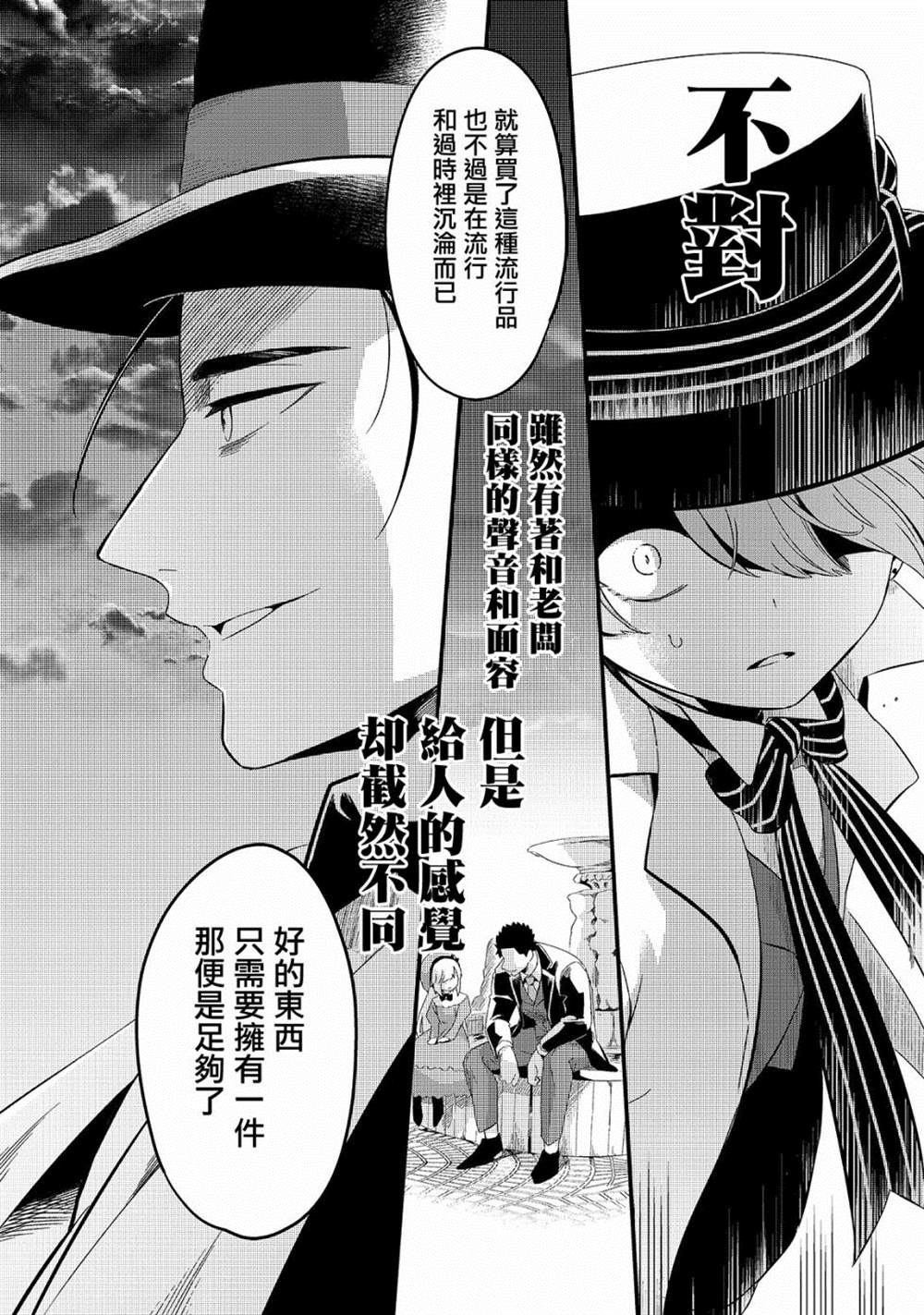 《流放者食堂》漫画最新章节第8话免费下拉式在线观看章节第【30】张图片