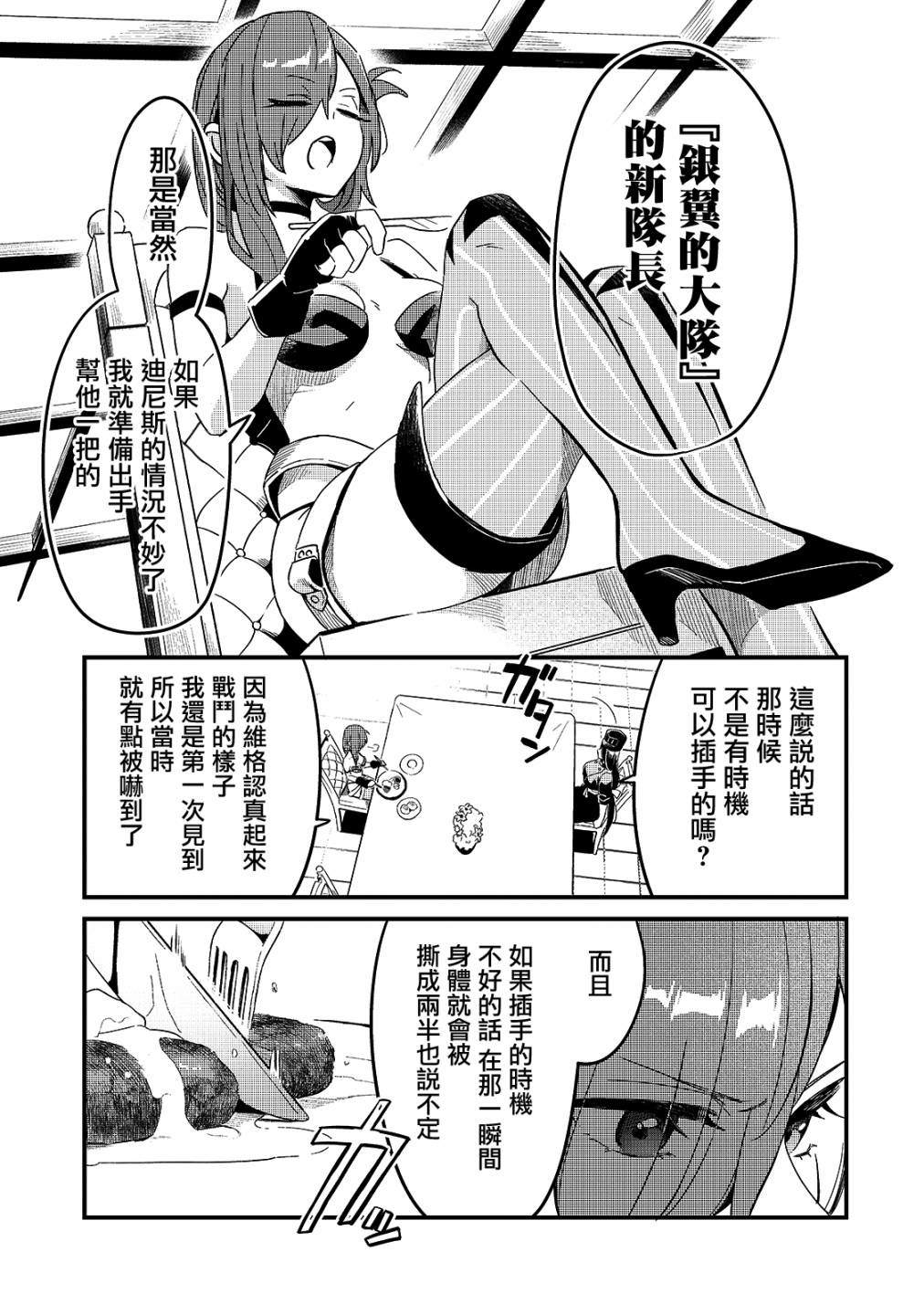 《流放者食堂》漫画最新章节第17话免费下拉式在线观看章节第【9】张图片