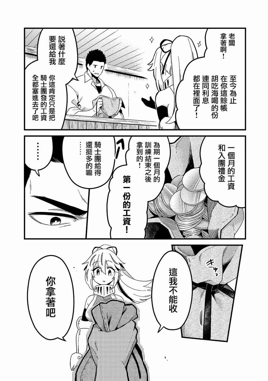 《流放者食堂》漫画最新章节第18话免费下拉式在线观看章节第【6】张图片