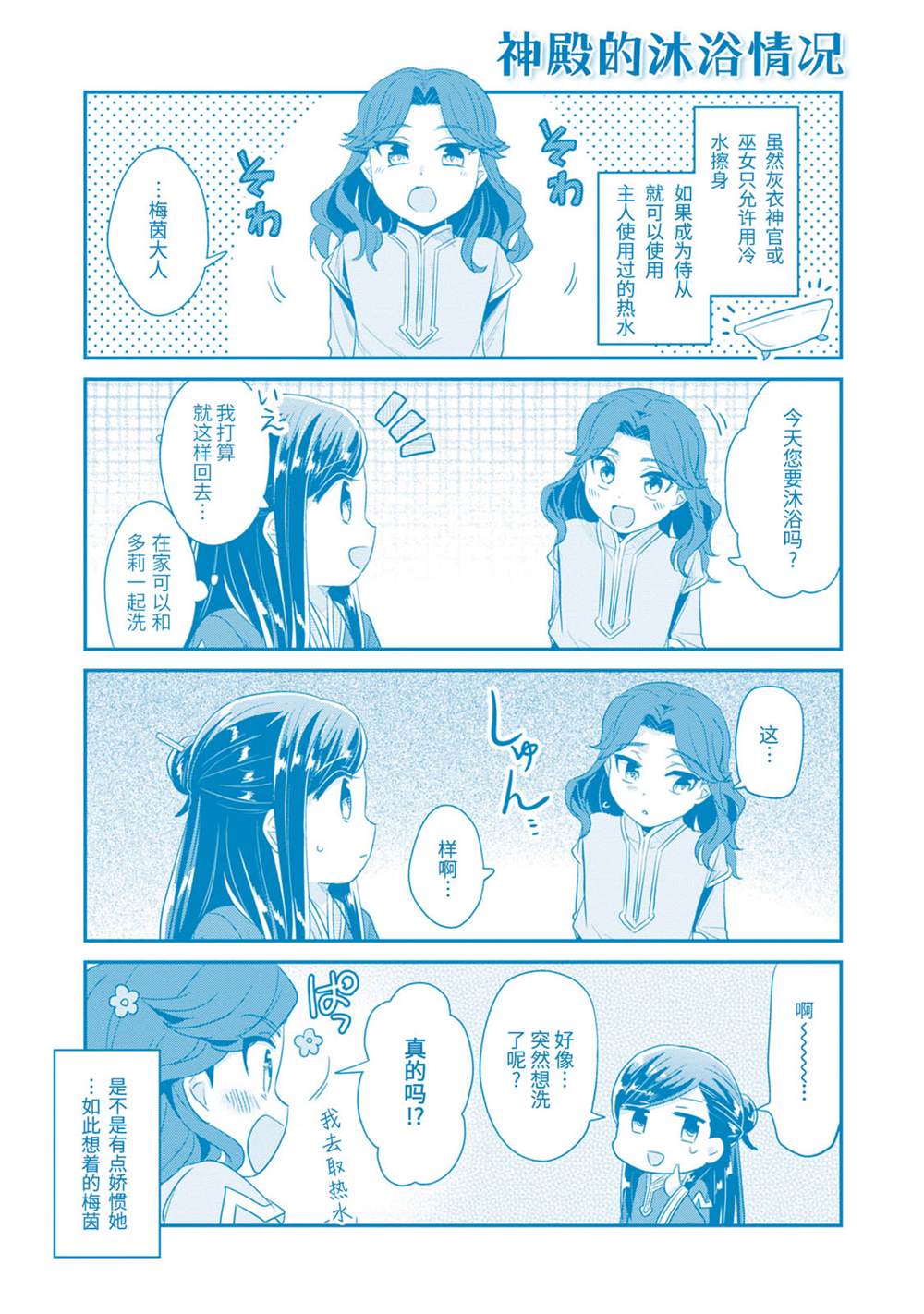 《爱书的下克上（第2部）》漫画最新章节第3卷番外免费下拉式在线观看章节第【9】张图片