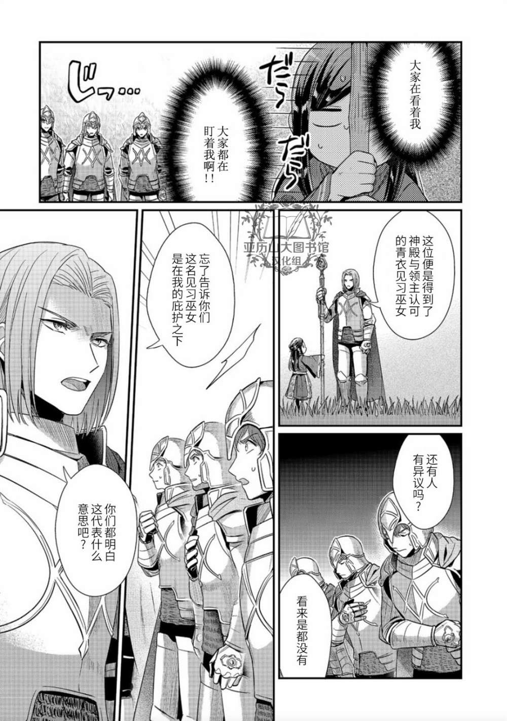 《爱书的下克上（第2部）》漫画最新章节第37话免费下拉式在线观看章节第【3】张图片