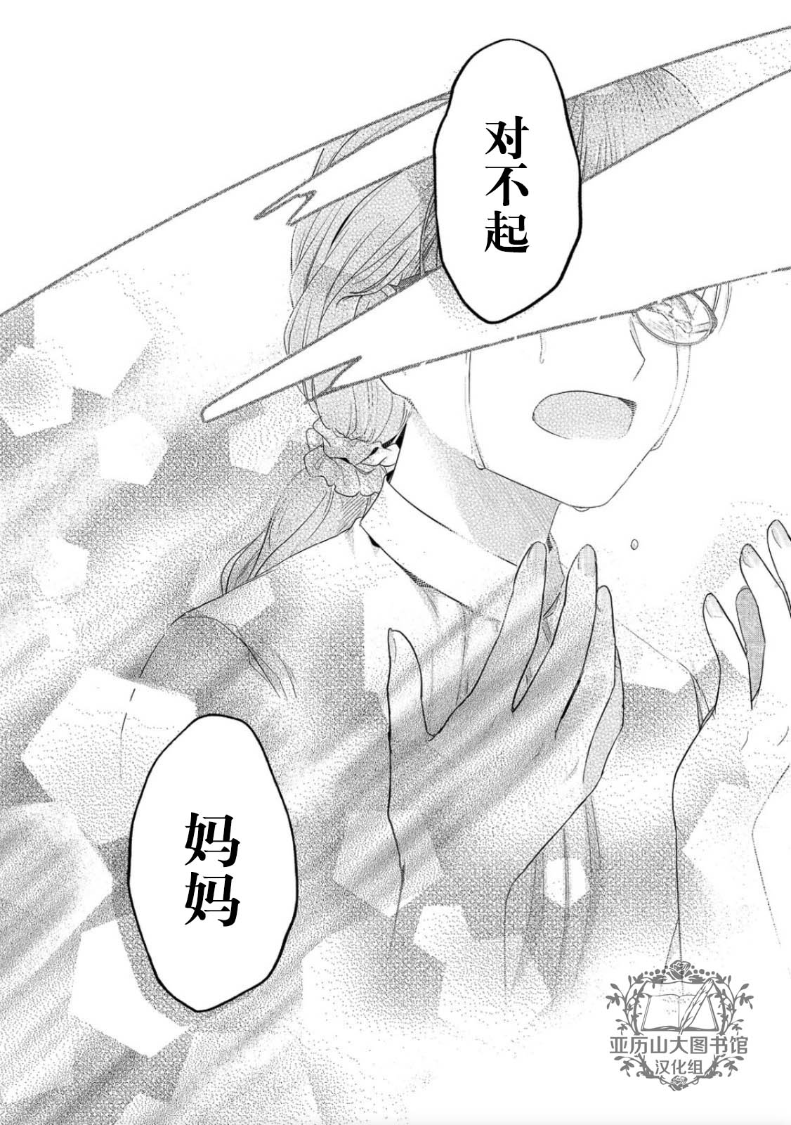 《爱书的下克上（第2部）》漫画最新章节第39话免费下拉式在线观看章节第【8】张图片