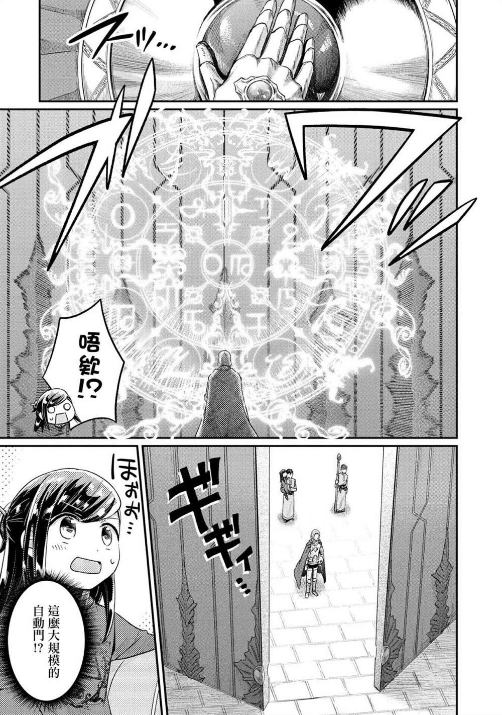 《爱书的下克上（第2部）》漫画最新章节第34话免费下拉式在线观看章节第【3】张图片