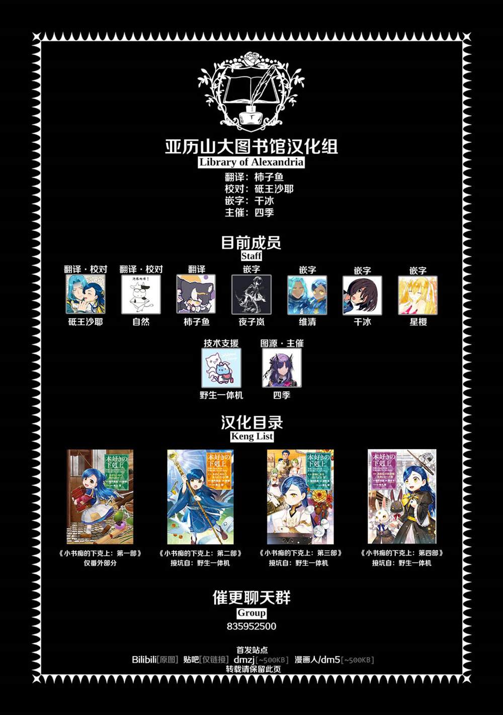 《爱书的下克上（第2部）》漫画最新章节第3卷番外免费下拉式在线观看章节第【12】张图片