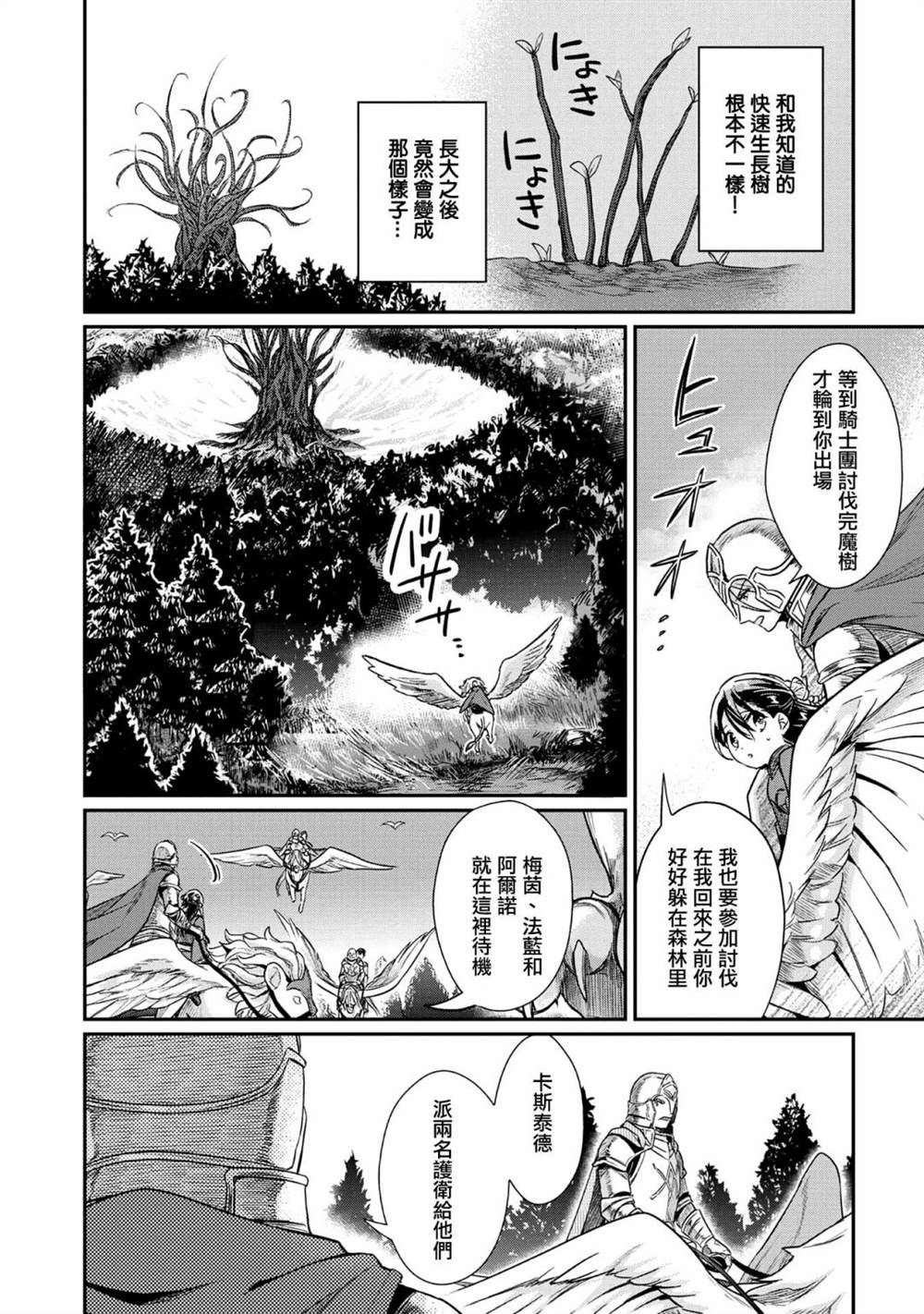 《爱书的下克上（第2部）》漫画最新章节第34话免费下拉式在线观看章节第【19】张图片