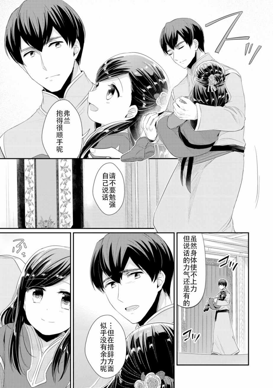 《爱书的下克上（第2部）》漫画最新章节第3话 倒下的理由免费下拉式在线观看章节第【5】张图片