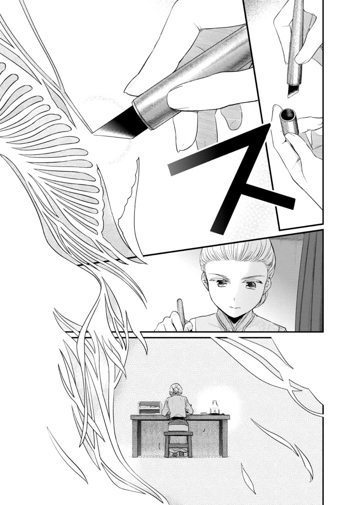 《爱书的下克上（第2部）》漫画最新章节第27话免费下拉式在线观看章节第【21】张图片