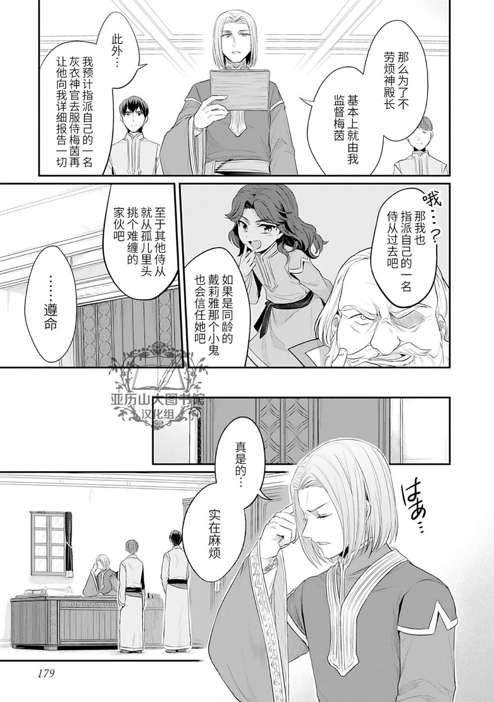 《爱书的下克上（第2部）》漫画最新章节第1卷番外免费下拉式在线观看章节第【3】张图片