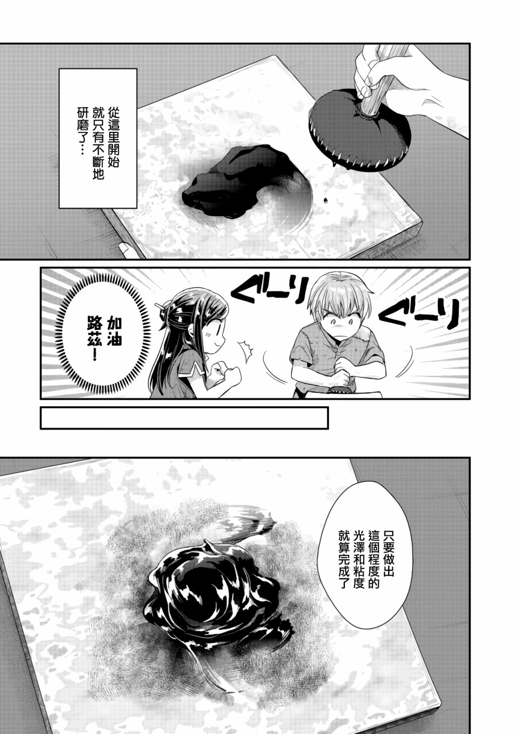 《爱书的下克上（第2部）》漫画最新章节第24话免费下拉式在线观看章节第【21】张图片