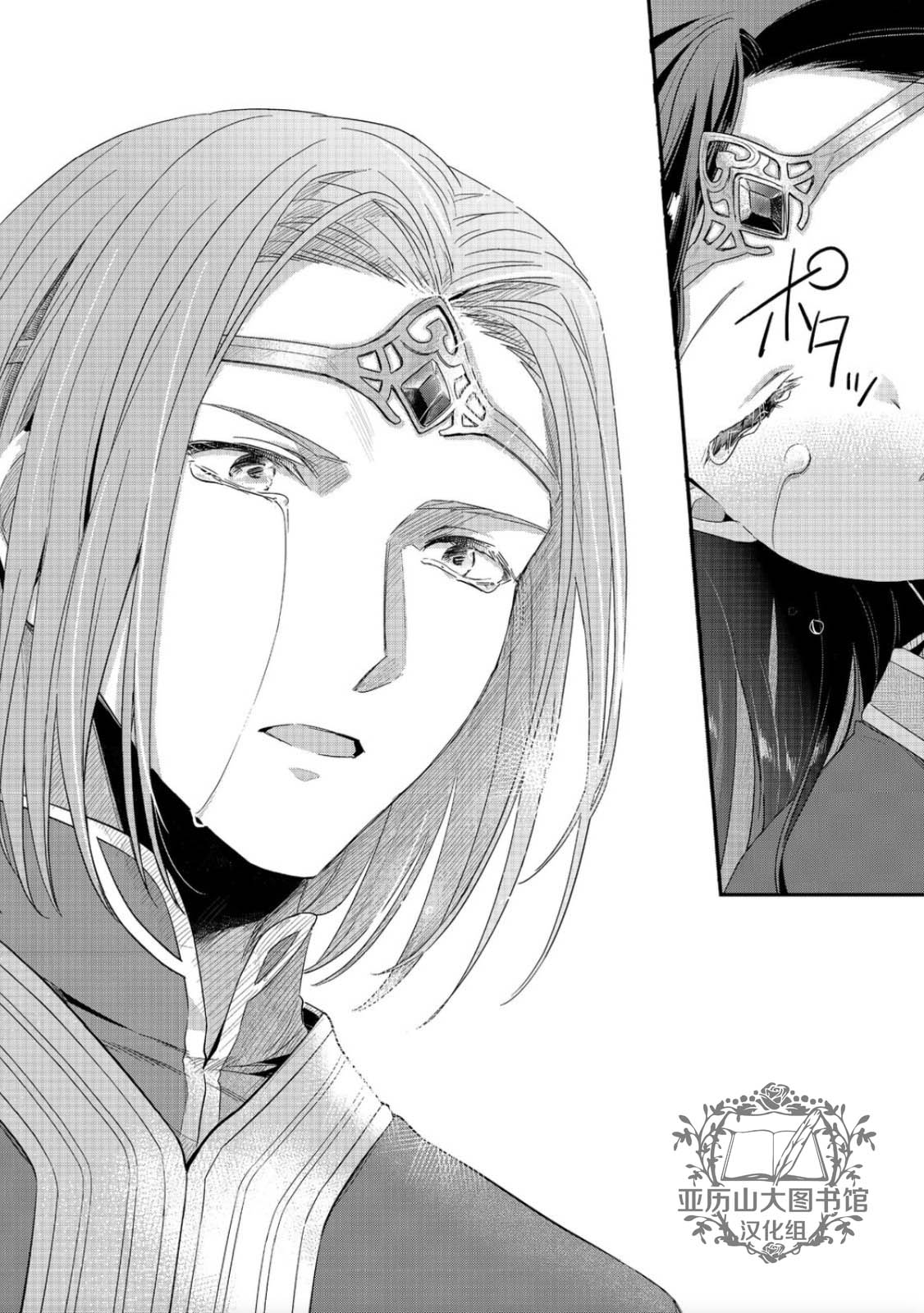 《爱书的下克上（第2部）》漫画最新章节第39话免费下拉式在线观看章节第【10】张图片