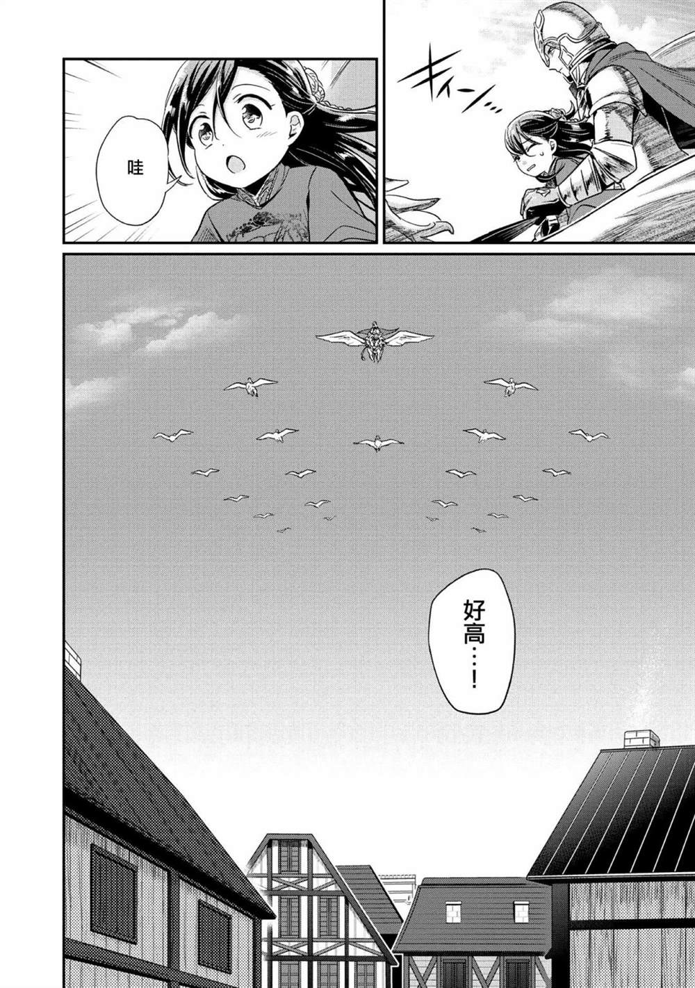 《爱书的下克上（第2部）》漫画最新章节第34话免费下拉式在线观看章节第【14】张图片