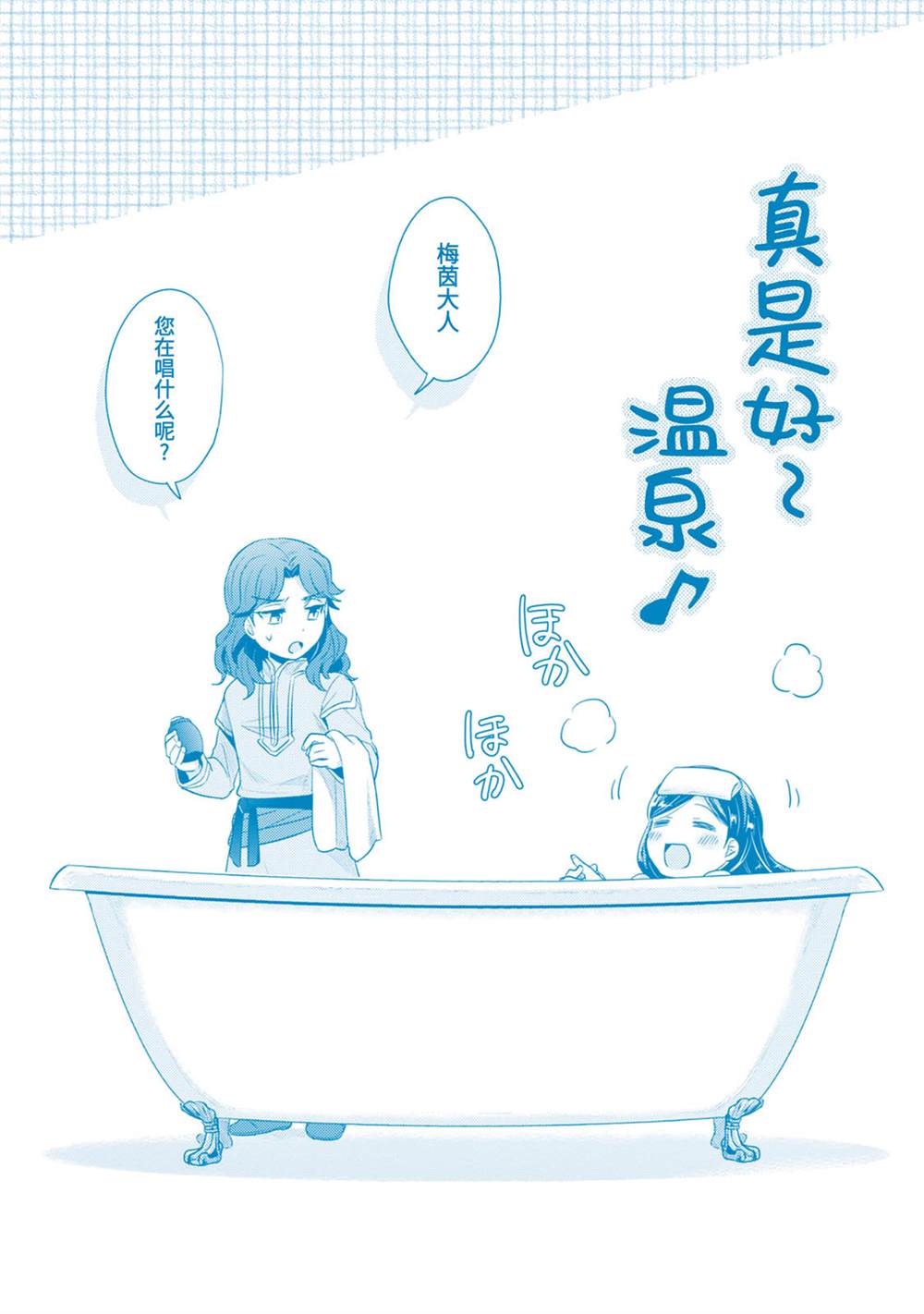 《爱书的下克上（第2部）》漫画最新章节第3卷番外免费下拉式在线观看章节第【10】张图片