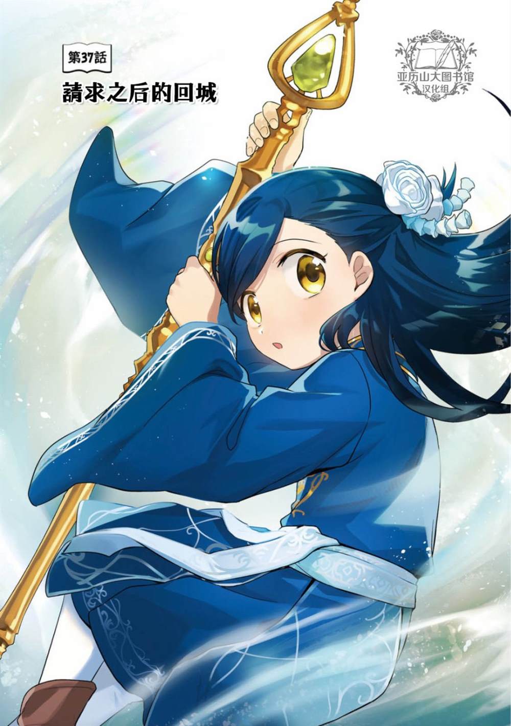 《爱书的下克上（第2部）》漫画最新章节第37话免费下拉式在线观看章节第【1】张图片