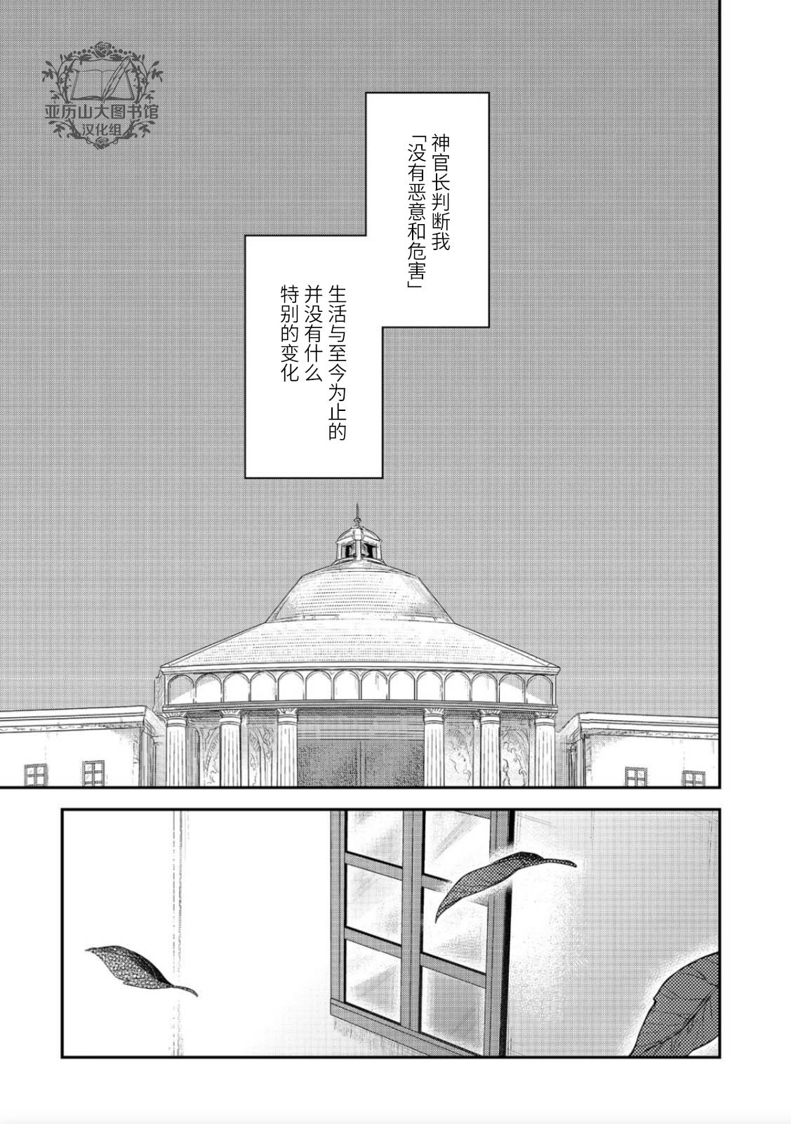 《爱书的下克上（第2部）》漫画最新章节第39话免费下拉式在线观看章节第【19】张图片