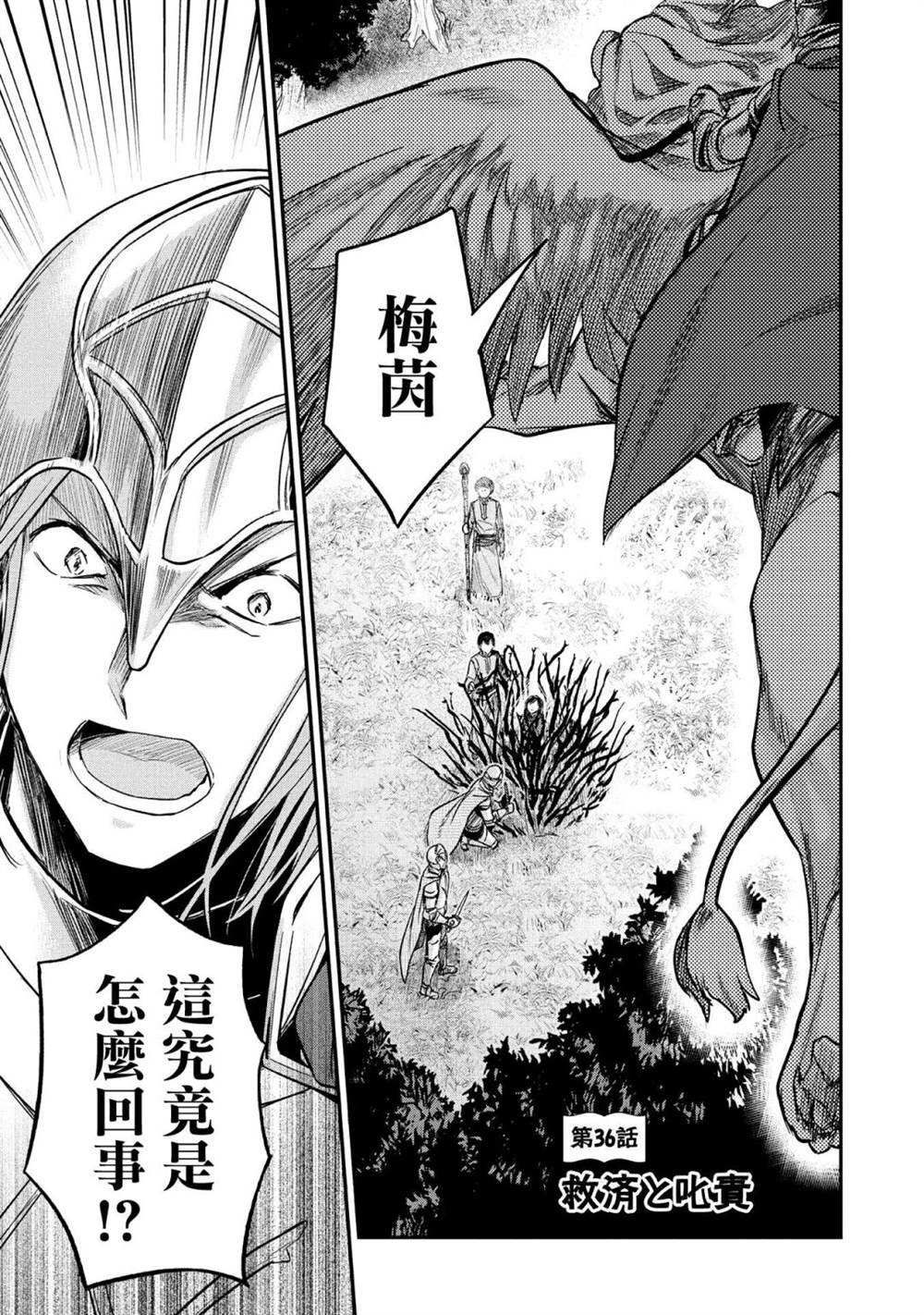 《爱书的下克上（第2部）》漫画最新章节第36话免费下拉式在线观看章节第【1】张图片