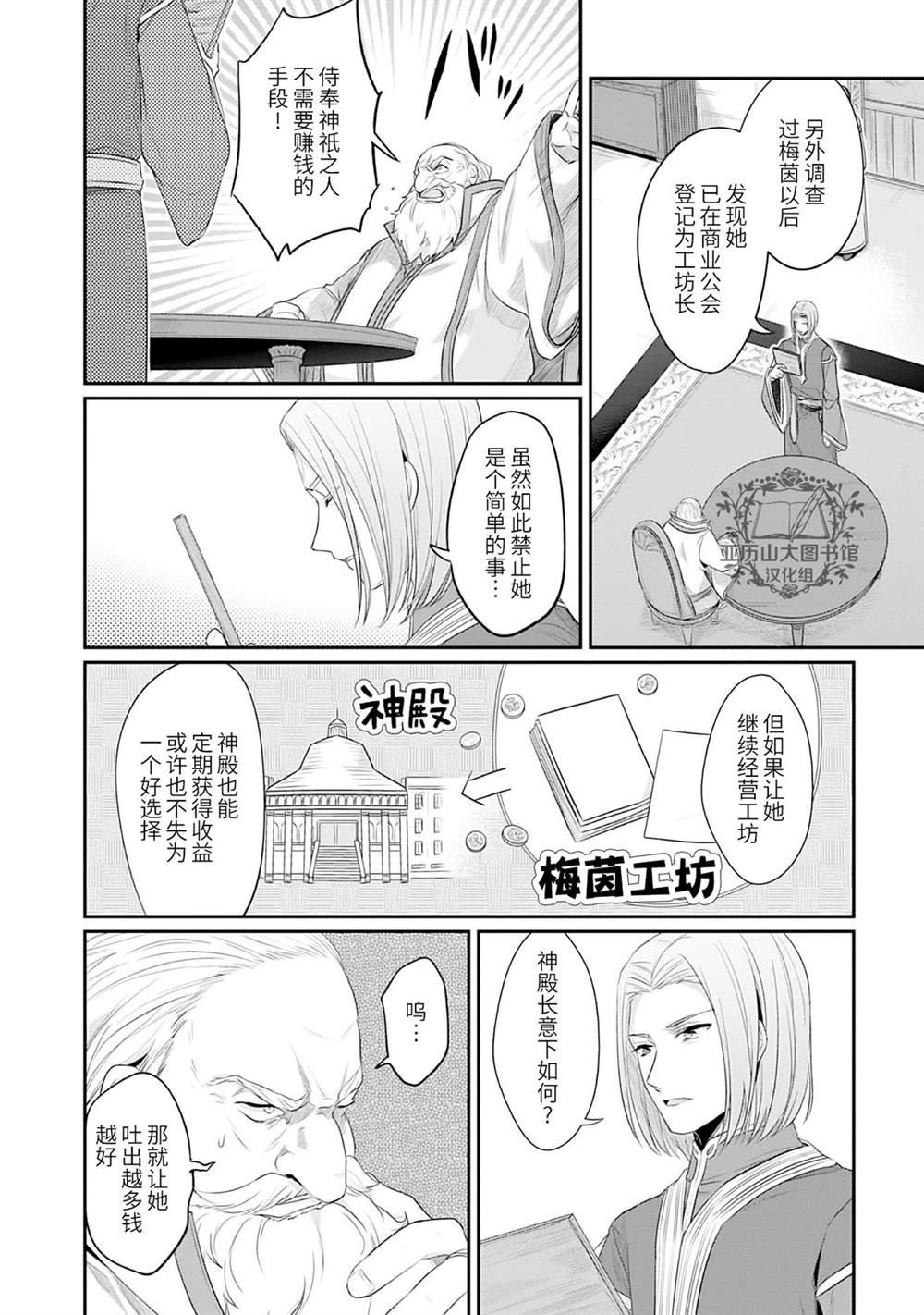 《爱书的下克上（第2部）》漫画最新章节第1卷番外免费下拉式在线观看章节第【2】张图片