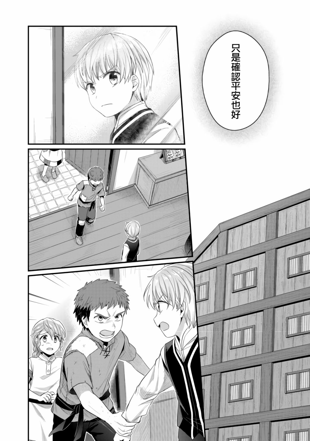 《爱书的下克上（第2部）》漫画最新章节第17话免费下拉式在线观看章节第【20】张图片