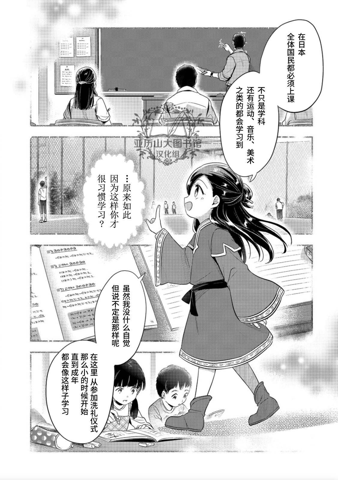 《爱书的下克上（第2部）》漫画最新章节第38话免费下拉式在线观看章节第【22】张图片