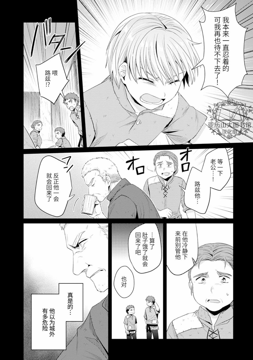 《爱书的下克上（第2部）》漫画最新章节第四卷番外免费下拉式在线观看章节第【2】张图片