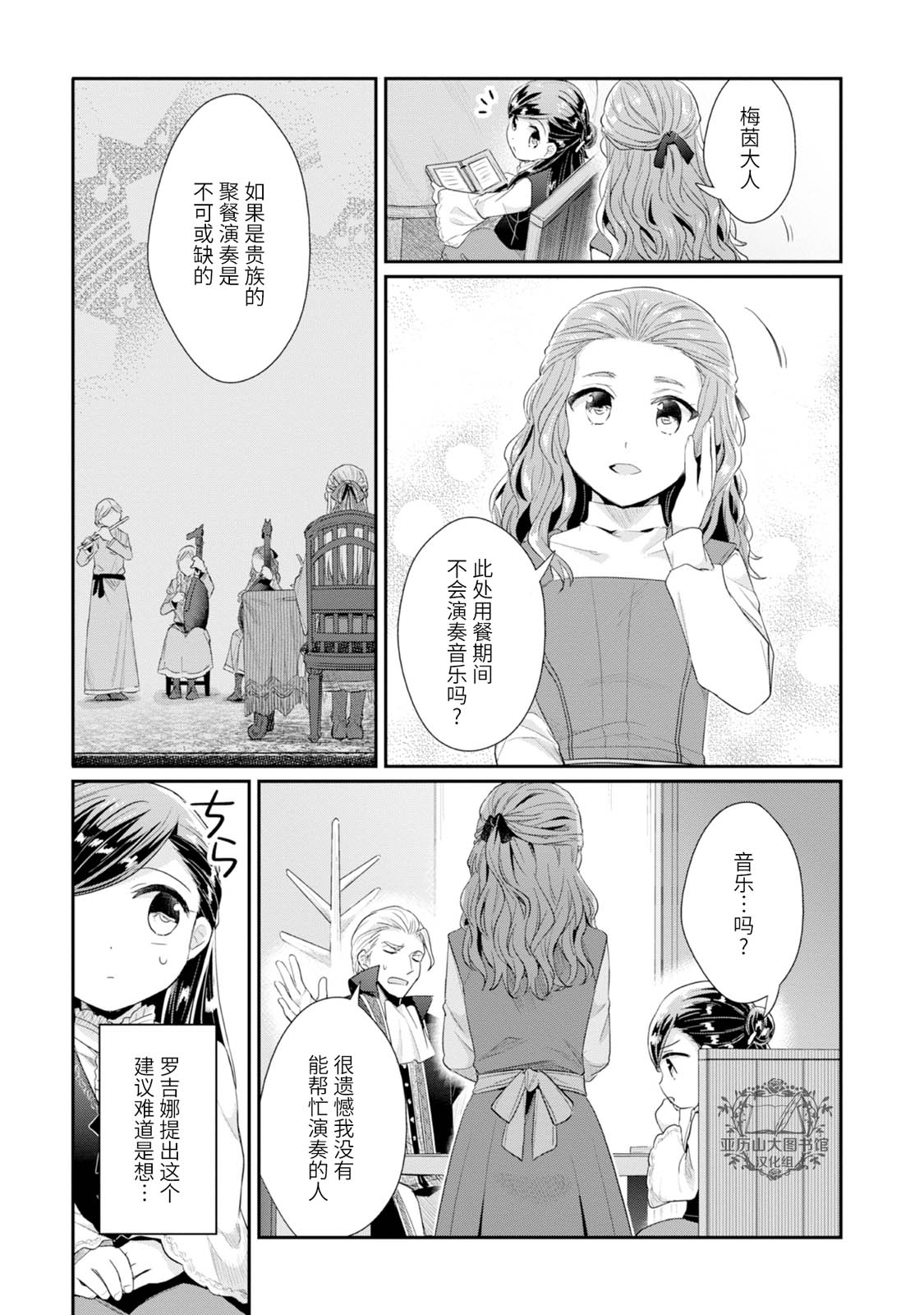 《爱书的下克上（第2部）》漫画最新章节第5卷番外免费下拉式在线观看章节第【9】张图片