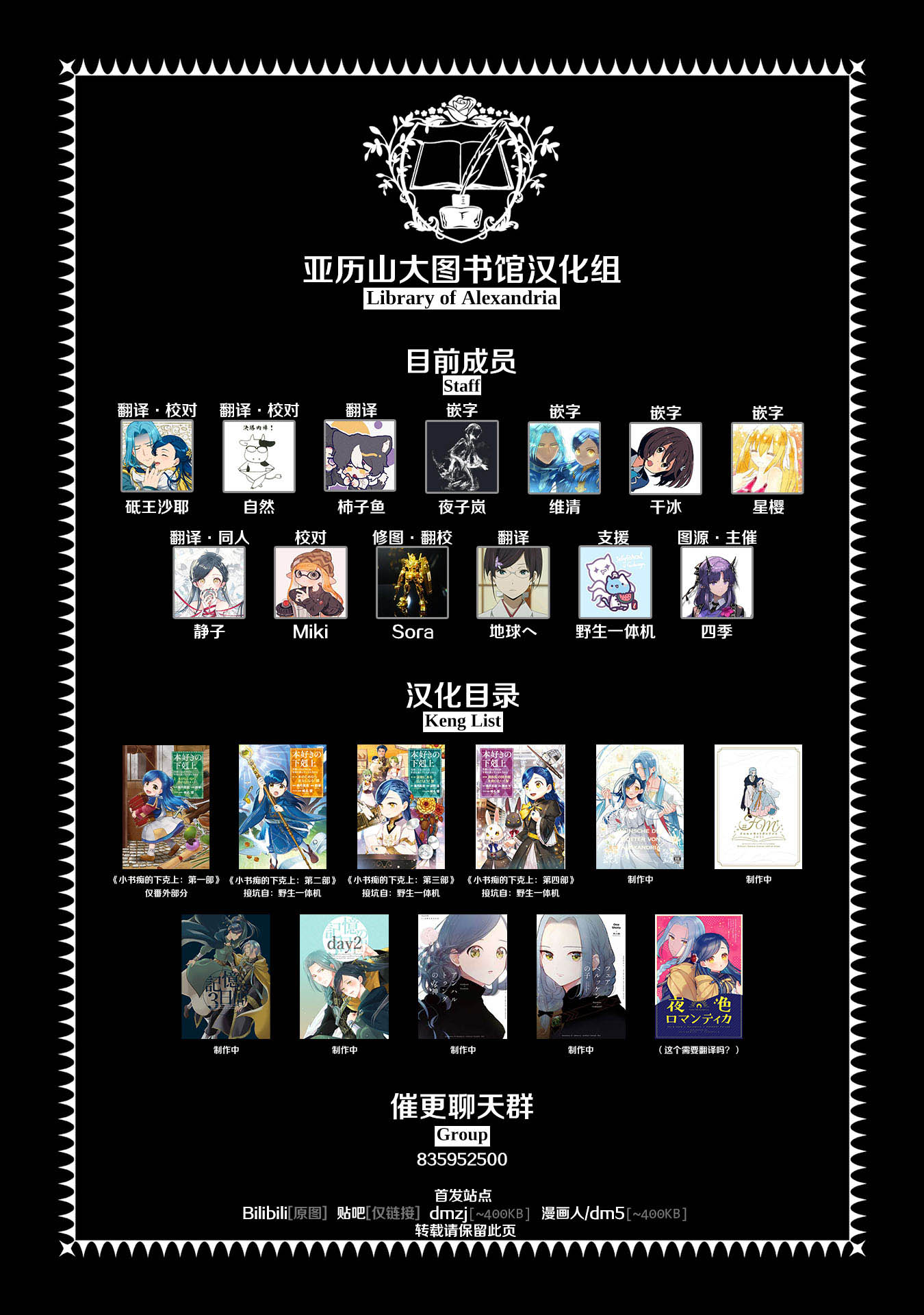 《爱书的下克上（第2部）》漫画最新章节第41.5话免费下拉式在线观看章节第【13】张图片