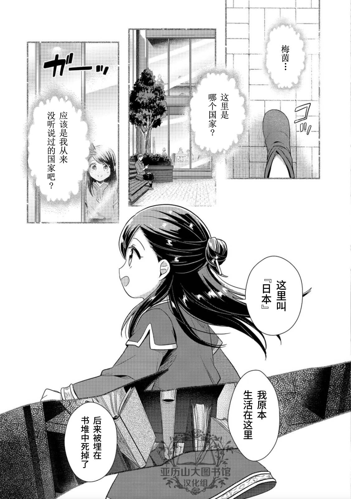 《爱书的下克上（第2部）》漫画最新章节第38话免费下拉式在线观看章节第【17】张图片