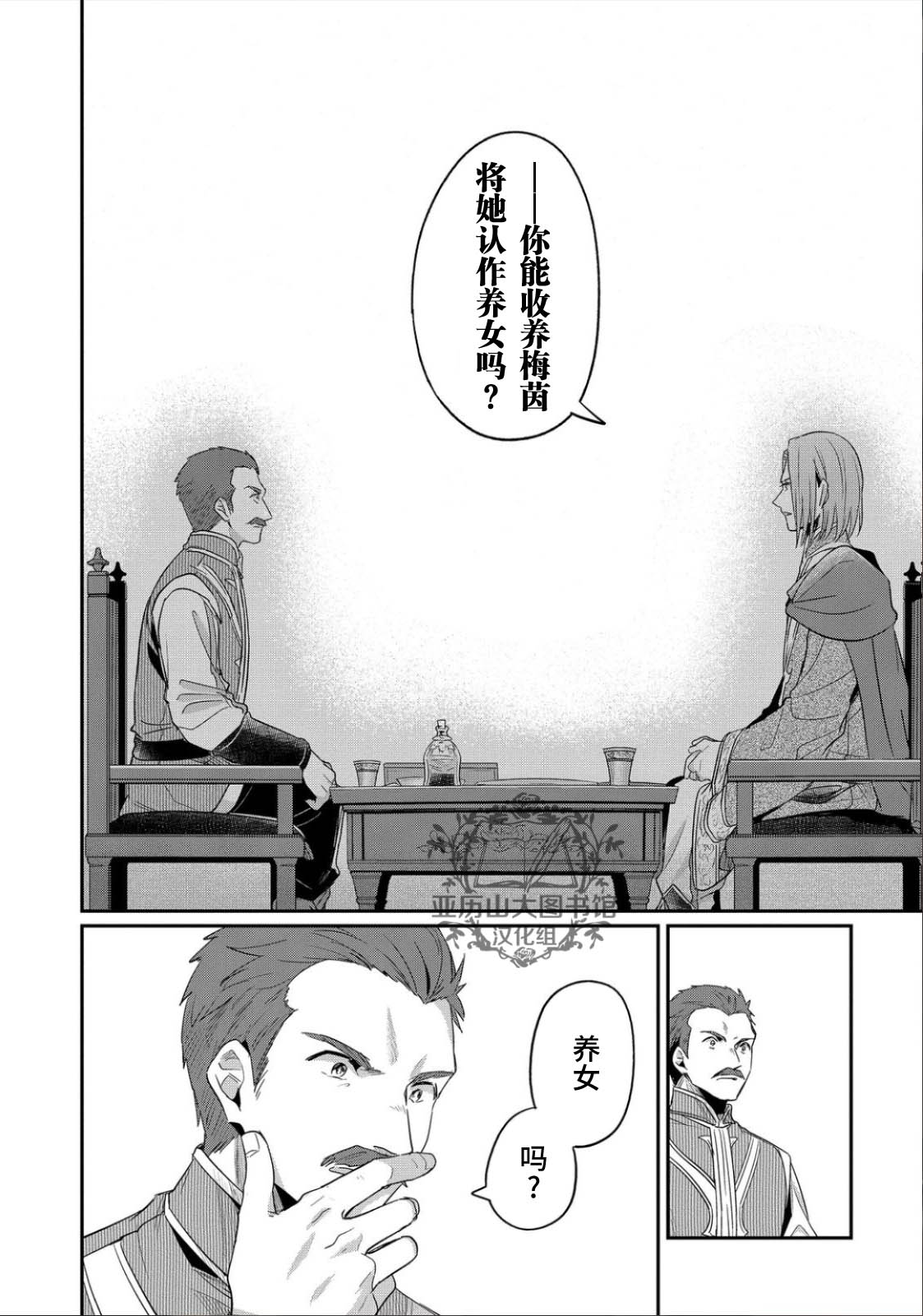 《爱书的下克上（第2部）》漫画最新章节第41.5话免费下拉式在线观看章节第【10】张图片