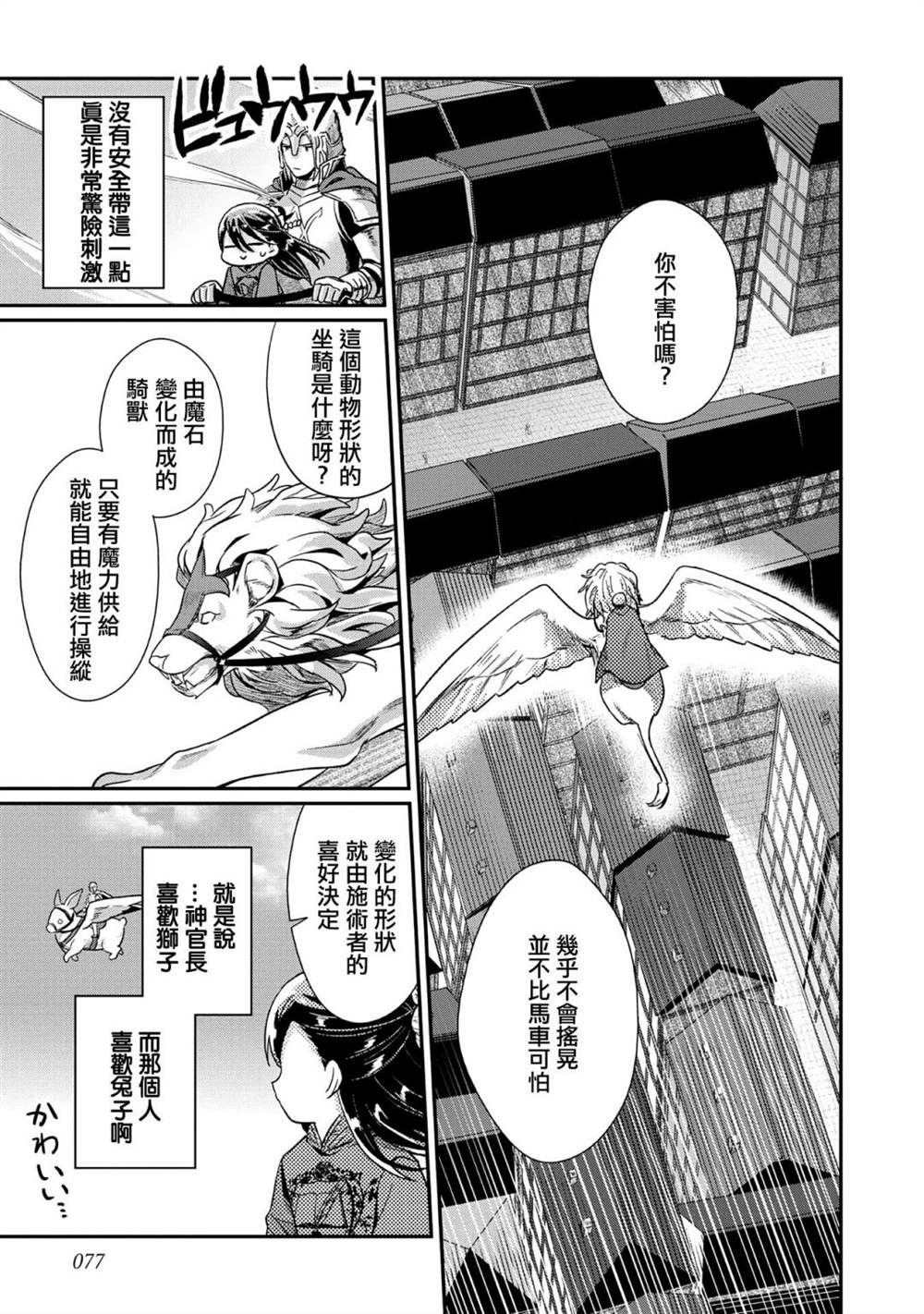 《爱书的下克上（第2部）》漫画最新章节第34话免费下拉式在线观看章节第【15】张图片