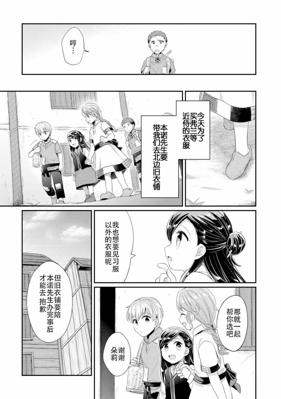 《爱书的下克上（第2部）》漫画最新章节第3话 倒下的理由免费下拉式在线观看章节第【27】张图片