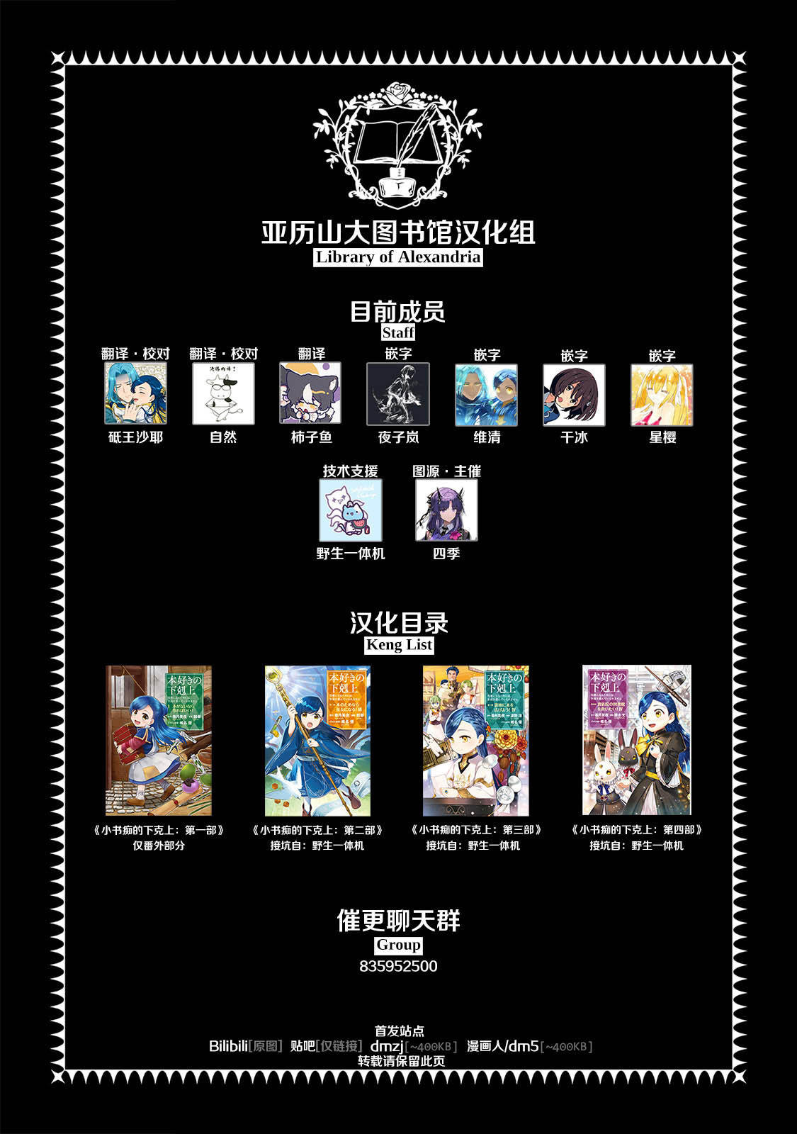 《爱书的下克上（第2部）》漫画最新章节第39话免费下拉式在线观看章节第【31】张图片