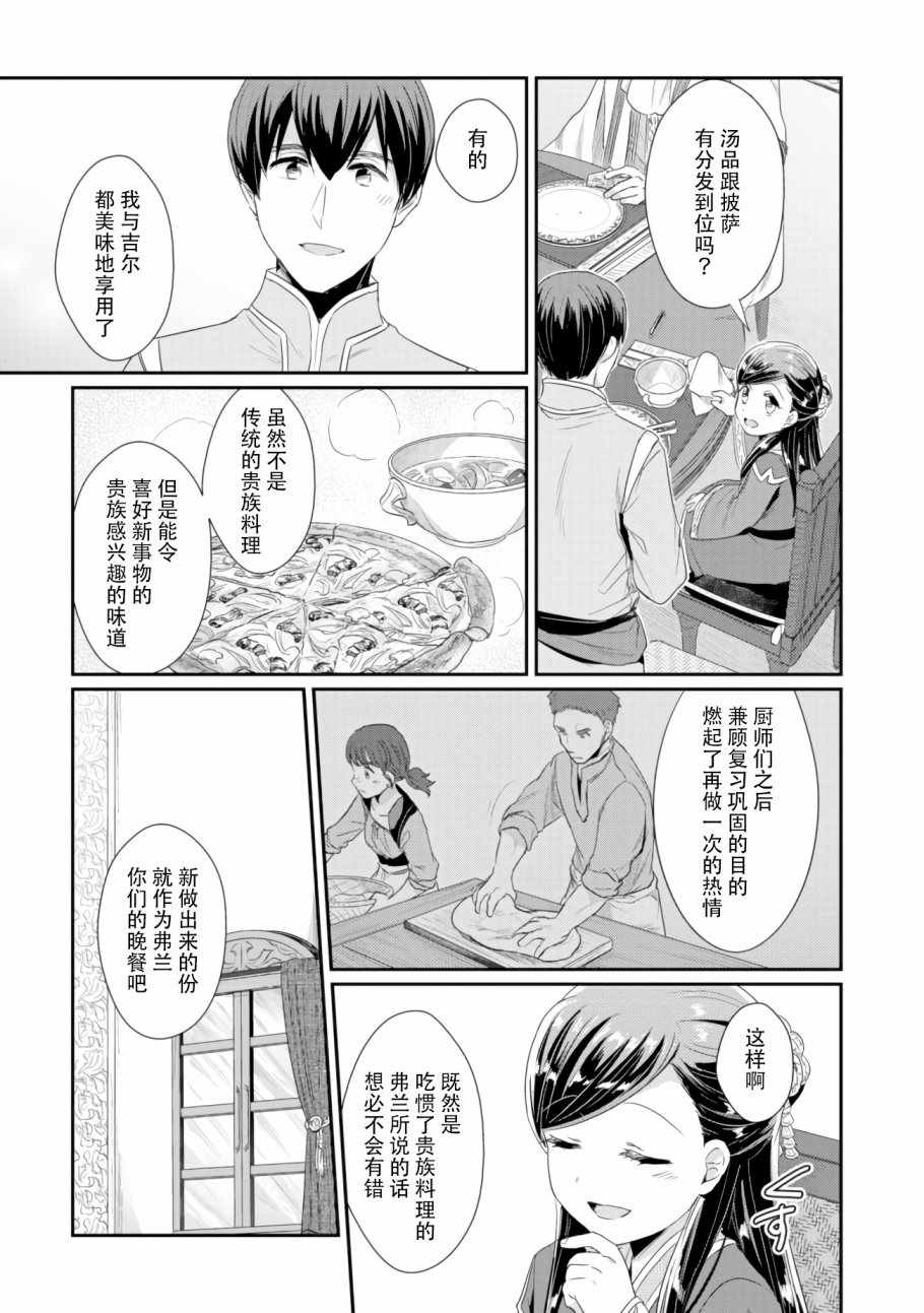 《爱书的下克上（第2部）》漫画最新章节第7话 三人目の免费下拉式在线观看章节第【9】张图片