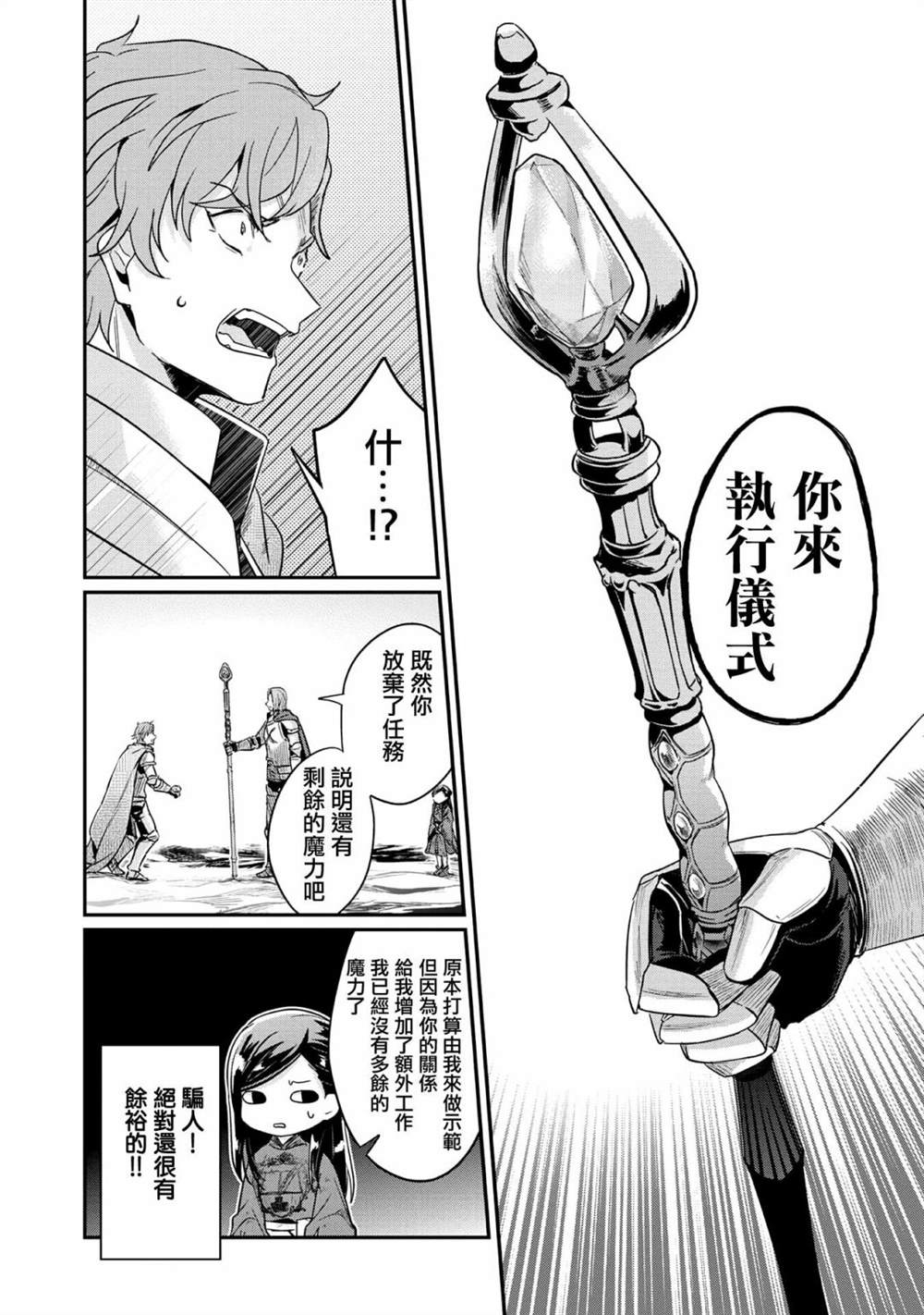 《爱书的下克上（第2部）》漫画最新章节第36话免费下拉式在线观看章节第【26】张图片