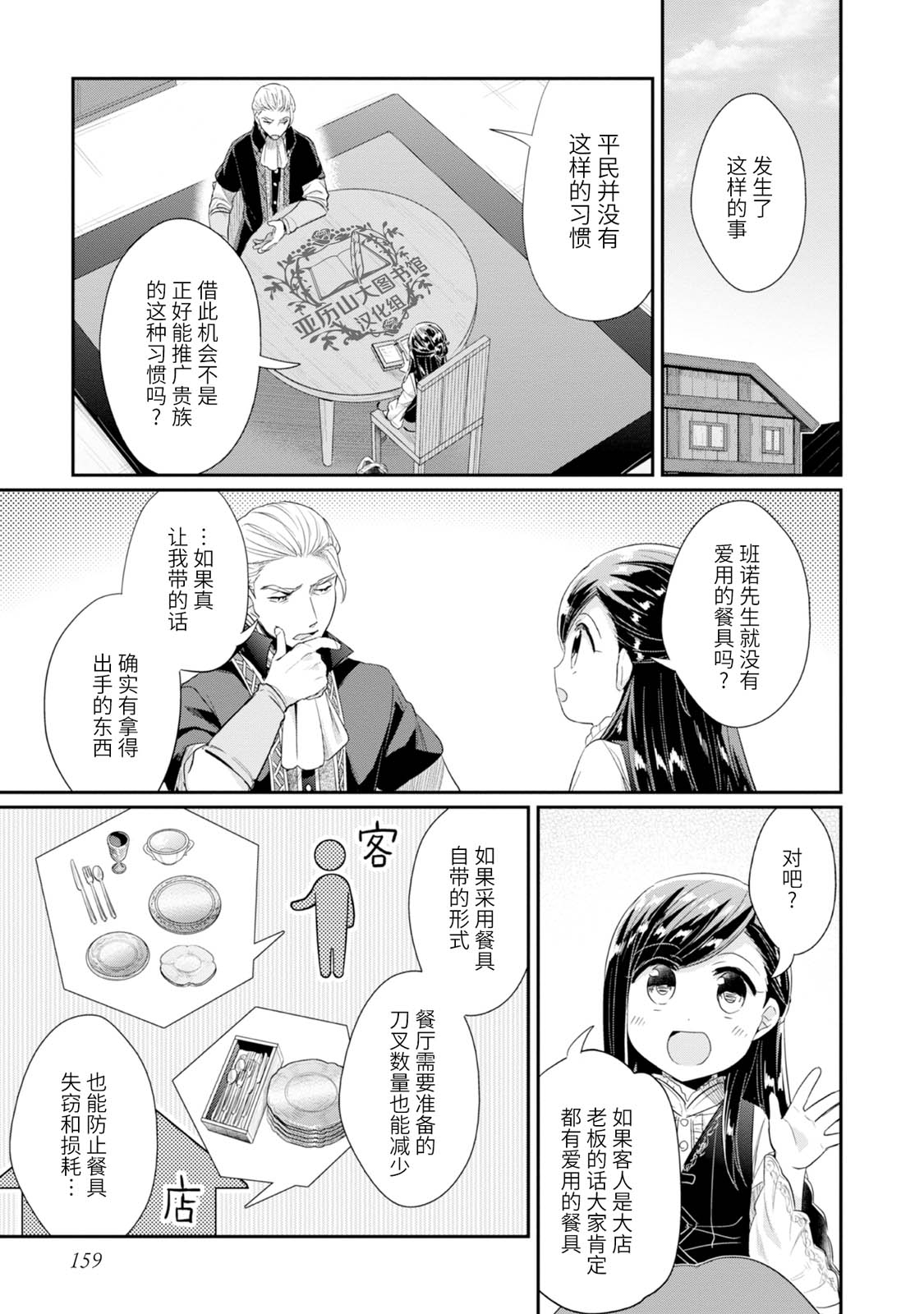 《爱书的下克上（第2部）》漫画最新章节第5卷番外免费下拉式在线观看章节第【5】张图片