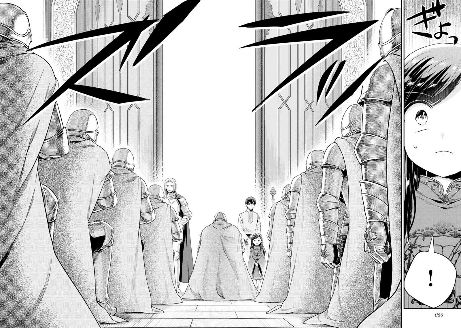 《爱书的下克上（第2部）》漫画最新章节第34话免费下拉式在线观看章节第【6】张图片