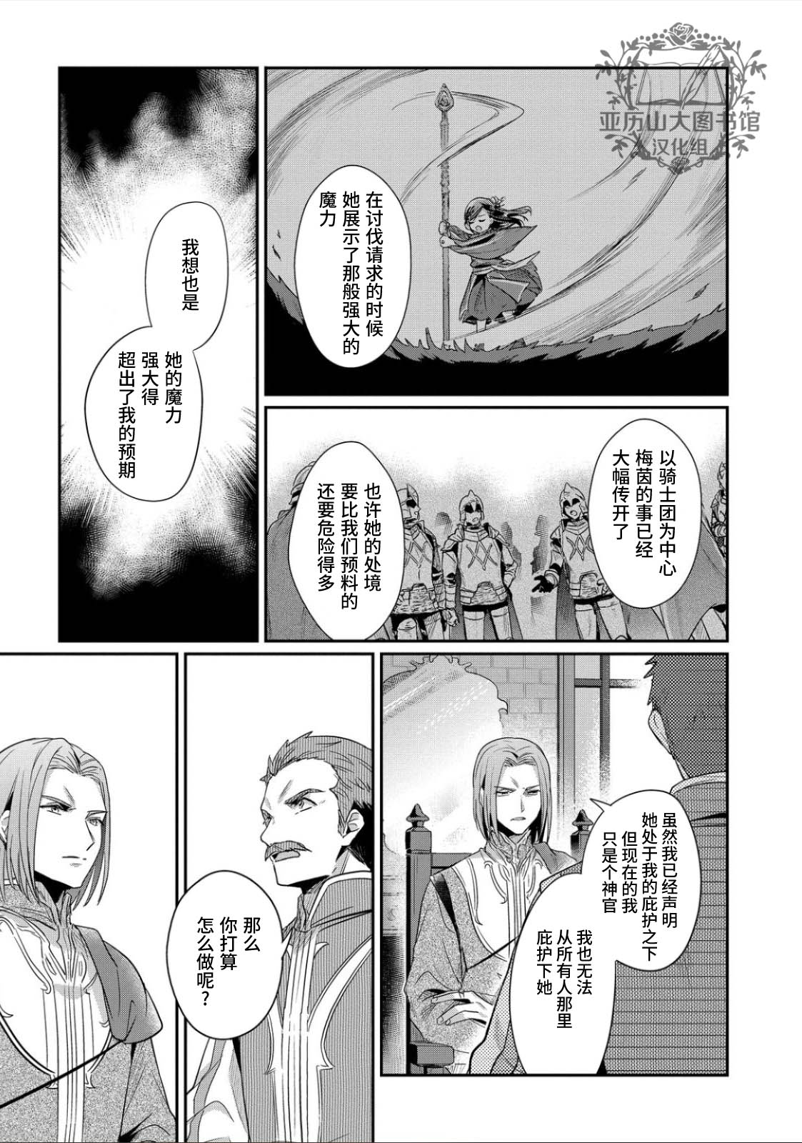 《爱书的下克上（第2部）》漫画最新章节第41.5话免费下拉式在线观看章节第【9】张图片