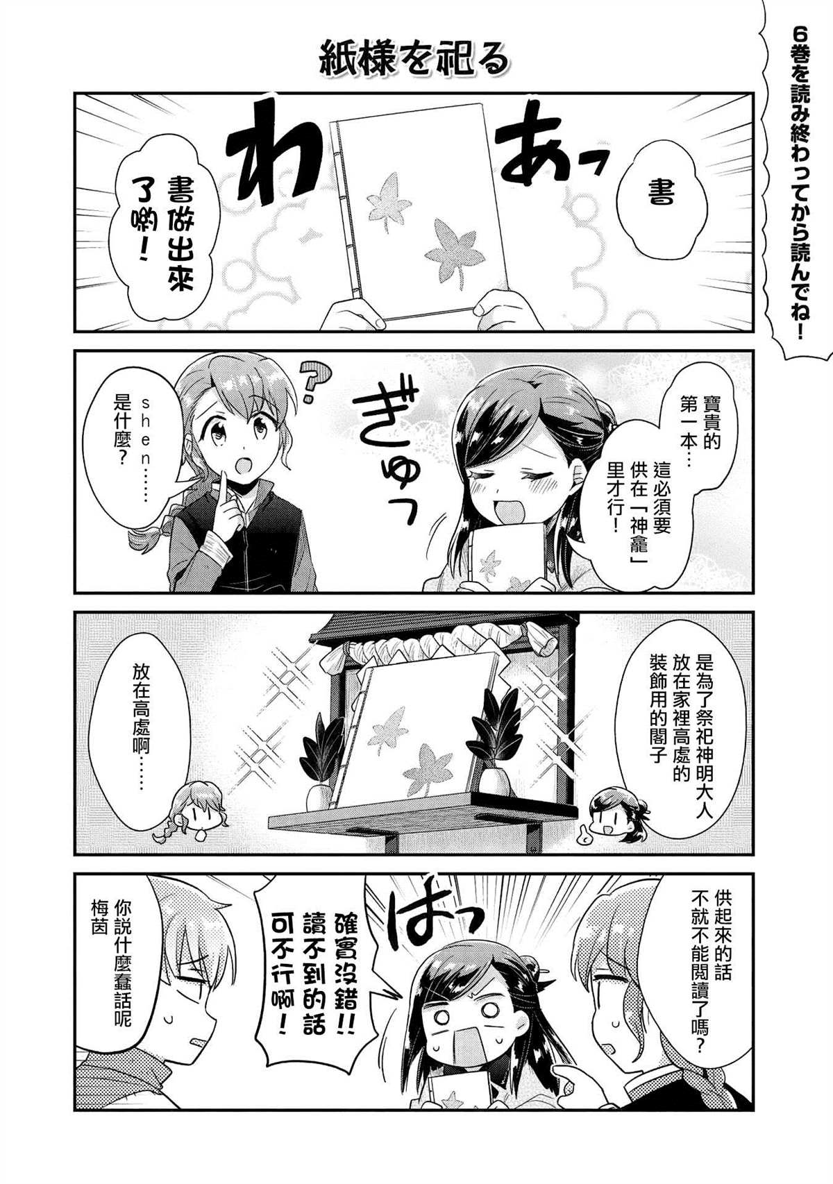 《爱书的下克上（第2部）》漫画最新章节第06卷内封免费下拉式在线观看章节第【1】张图片