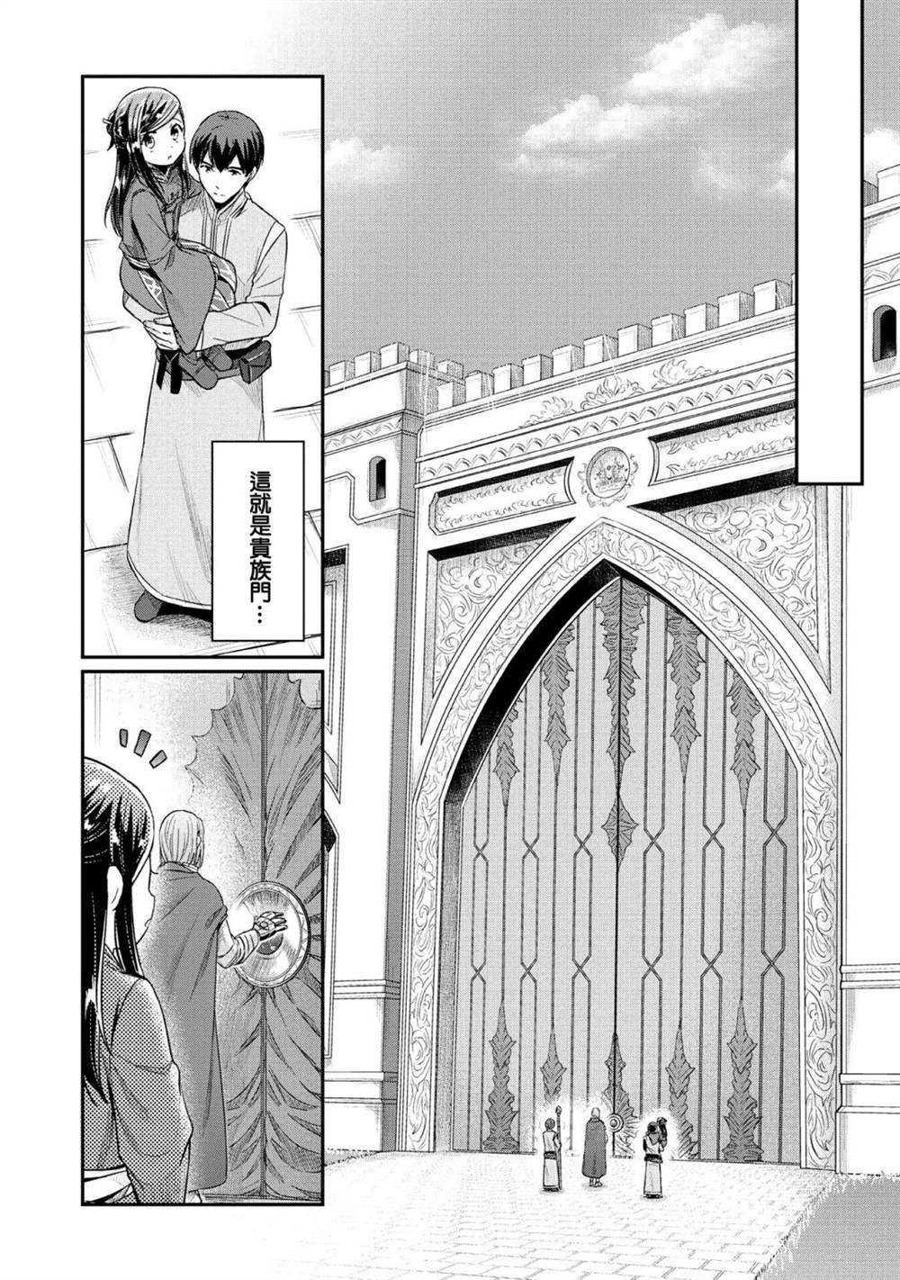 《爱书的下克上（第2部）》漫画最新章节第34话免费下拉式在线观看章节第【2】张图片