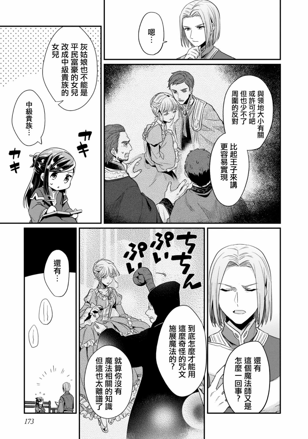 《爱书的下克上（第2部）》漫画最新章节第06卷番外免费下拉式在线观看章节第【3】张图片