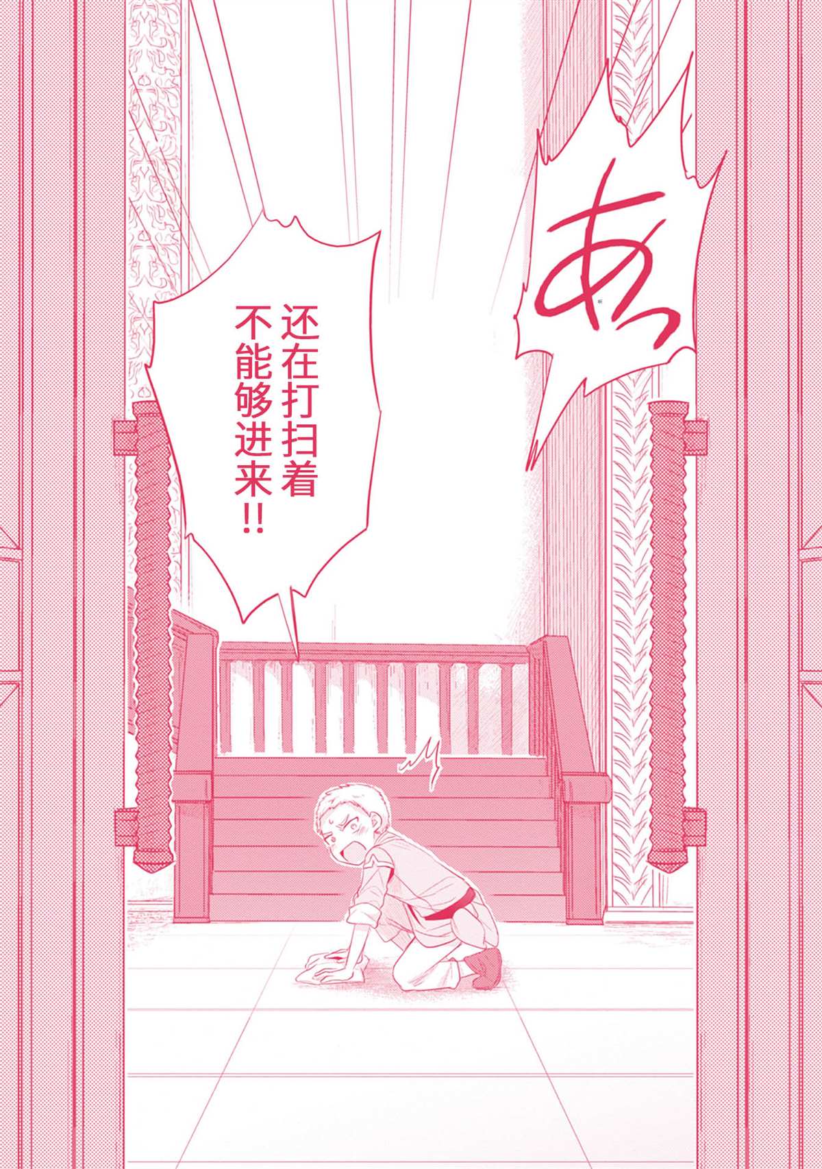 《爱书的下克上（第2部）》漫画最新章节第2卷番外免费下拉式在线观看章节第【10】张图片