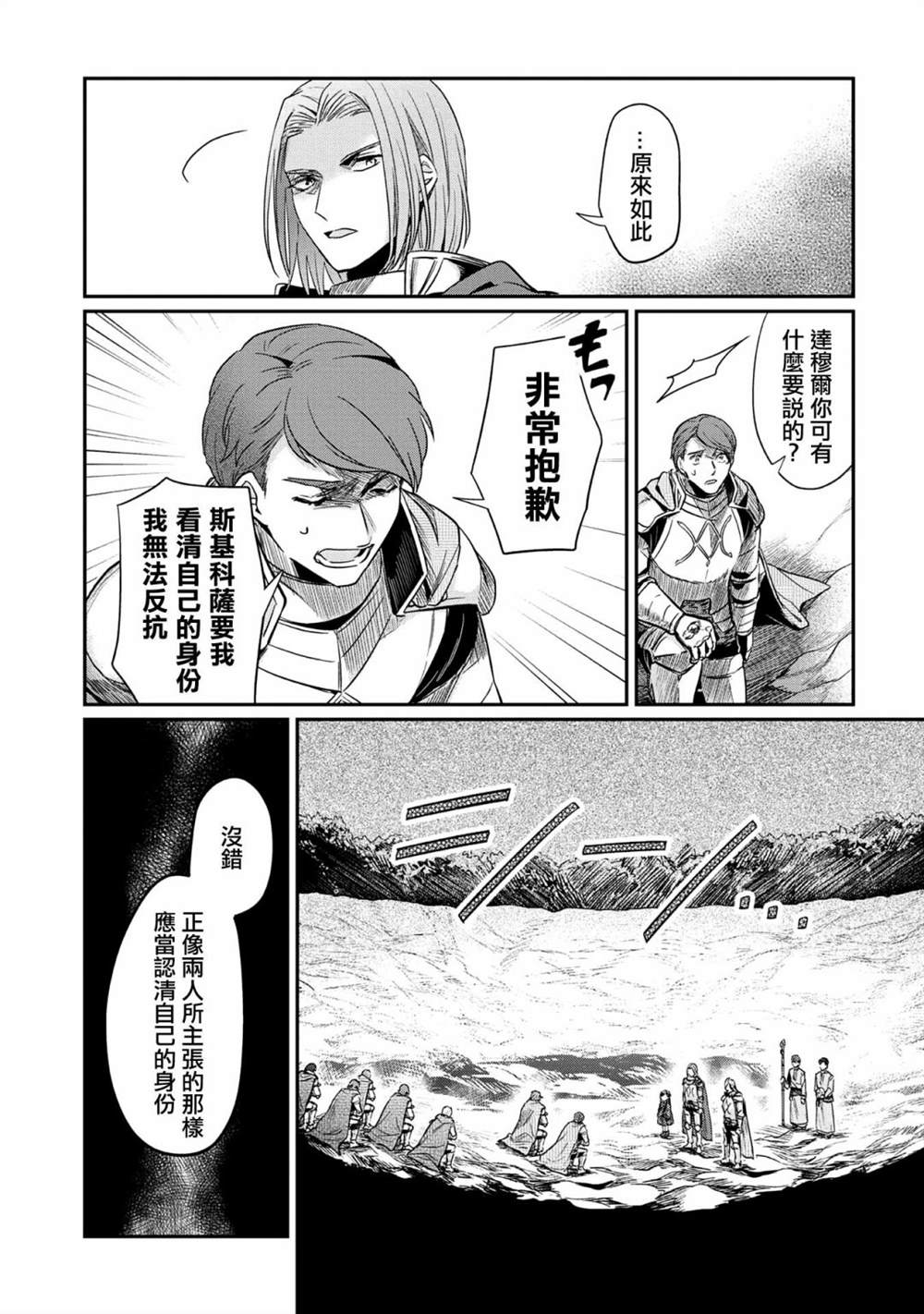 《爱书的下克上（第2部）》漫画最新章节第36话免费下拉式在线观看章节第【20】张图片